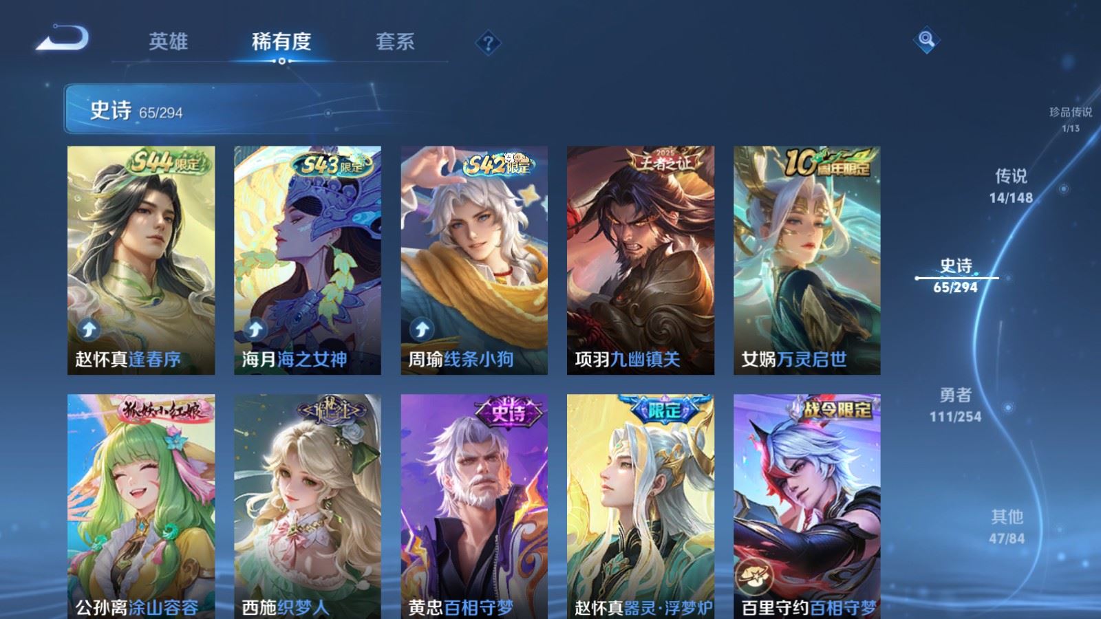 WZLX4774899王者荣耀账号详情图10 WZLX4774899王者荣耀账号详情图10