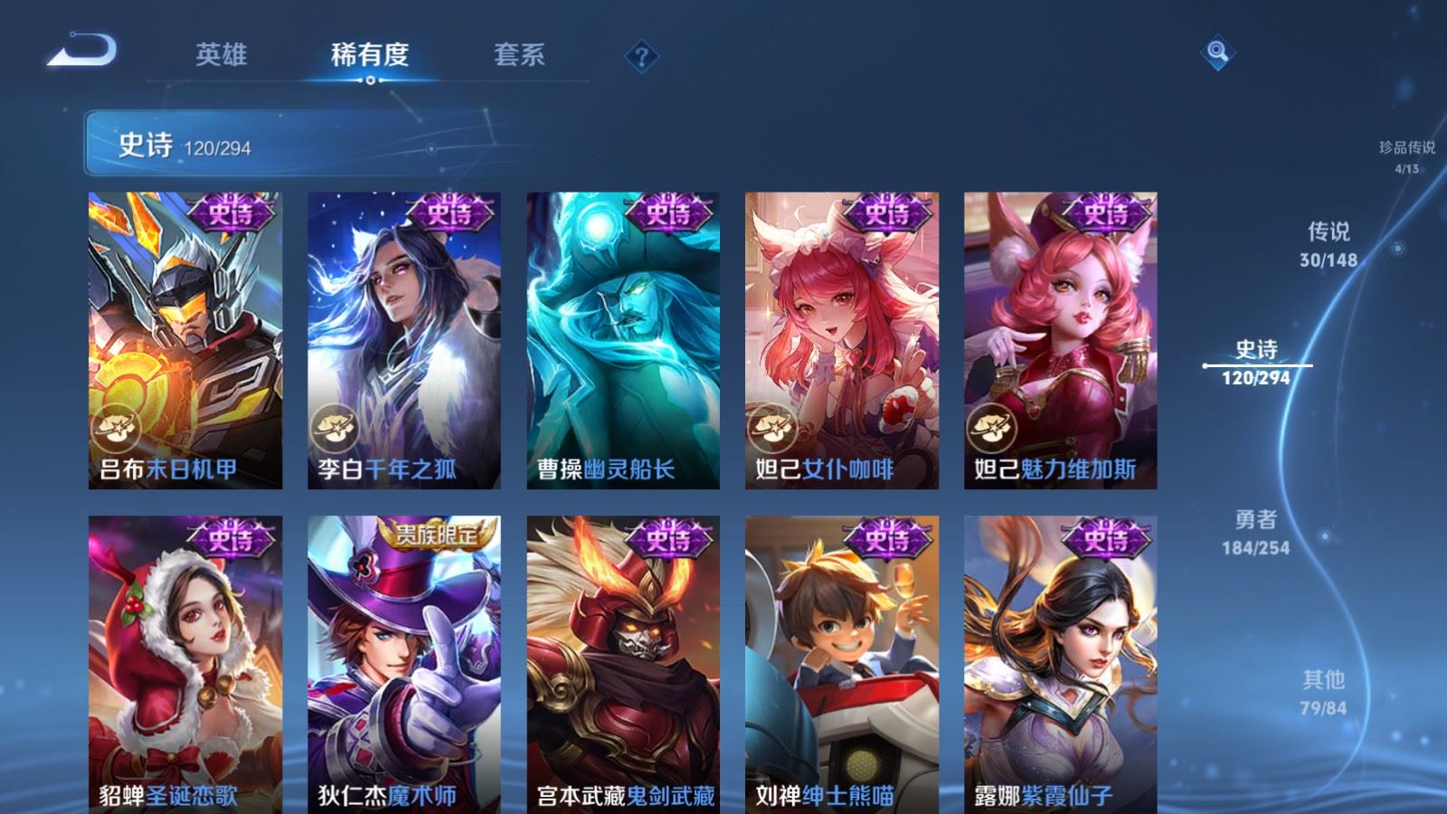 WZLX4774087王者荣耀账号详情图22 WZLX4774087王者荣耀账号详情图22