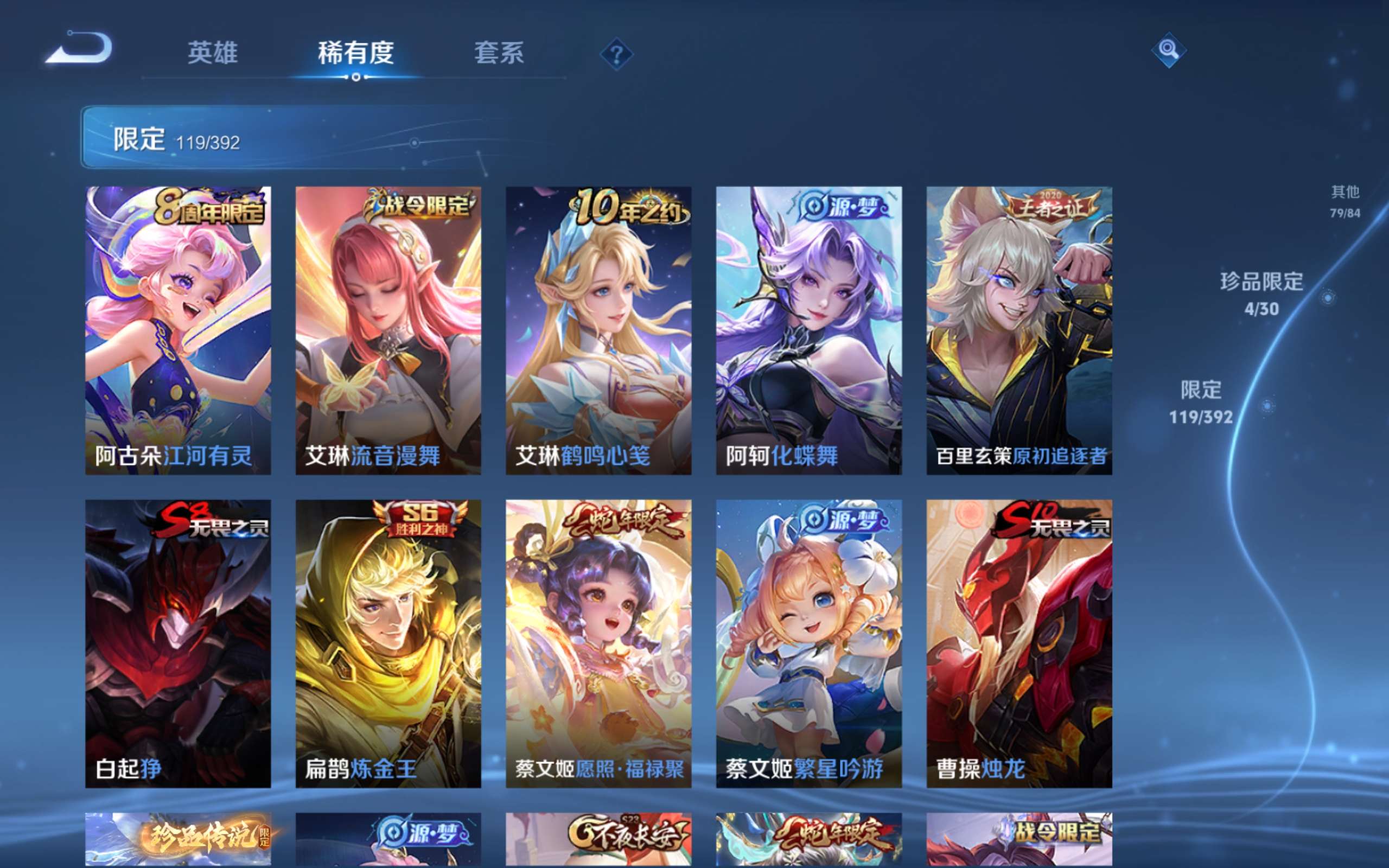 WZMMN4723690王者荣耀账号详情图13