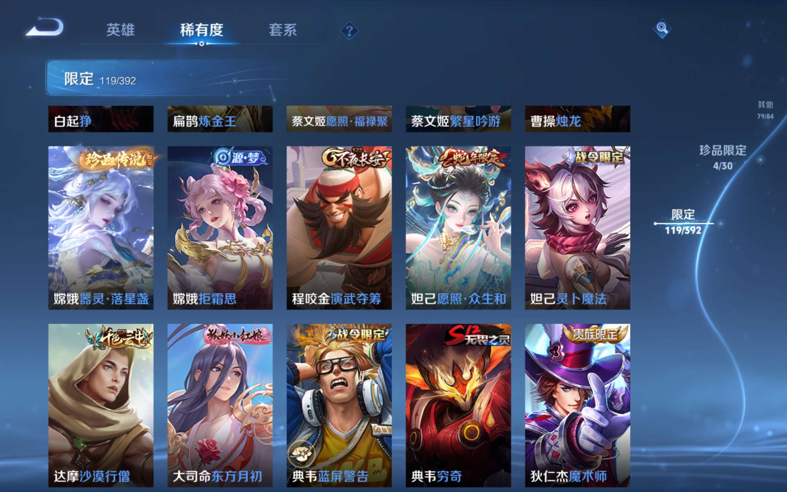 WZMMN4723690王者荣耀账号详情图14
