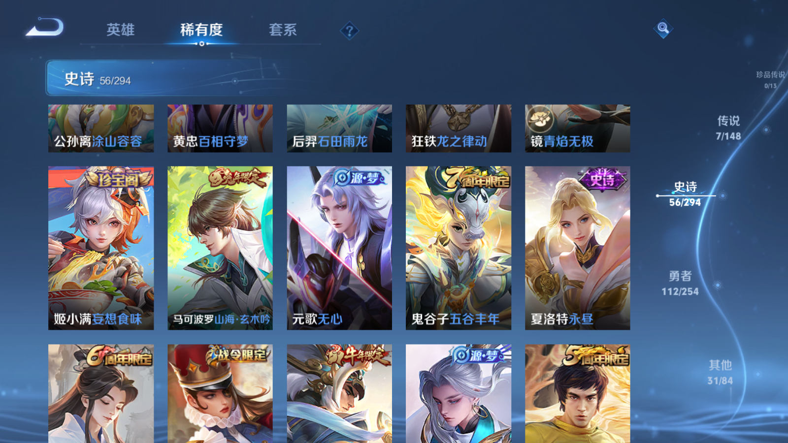 WZMMN4723699王者荣耀账号详情图9 WZMMN4723699王者荣耀账号详情图9