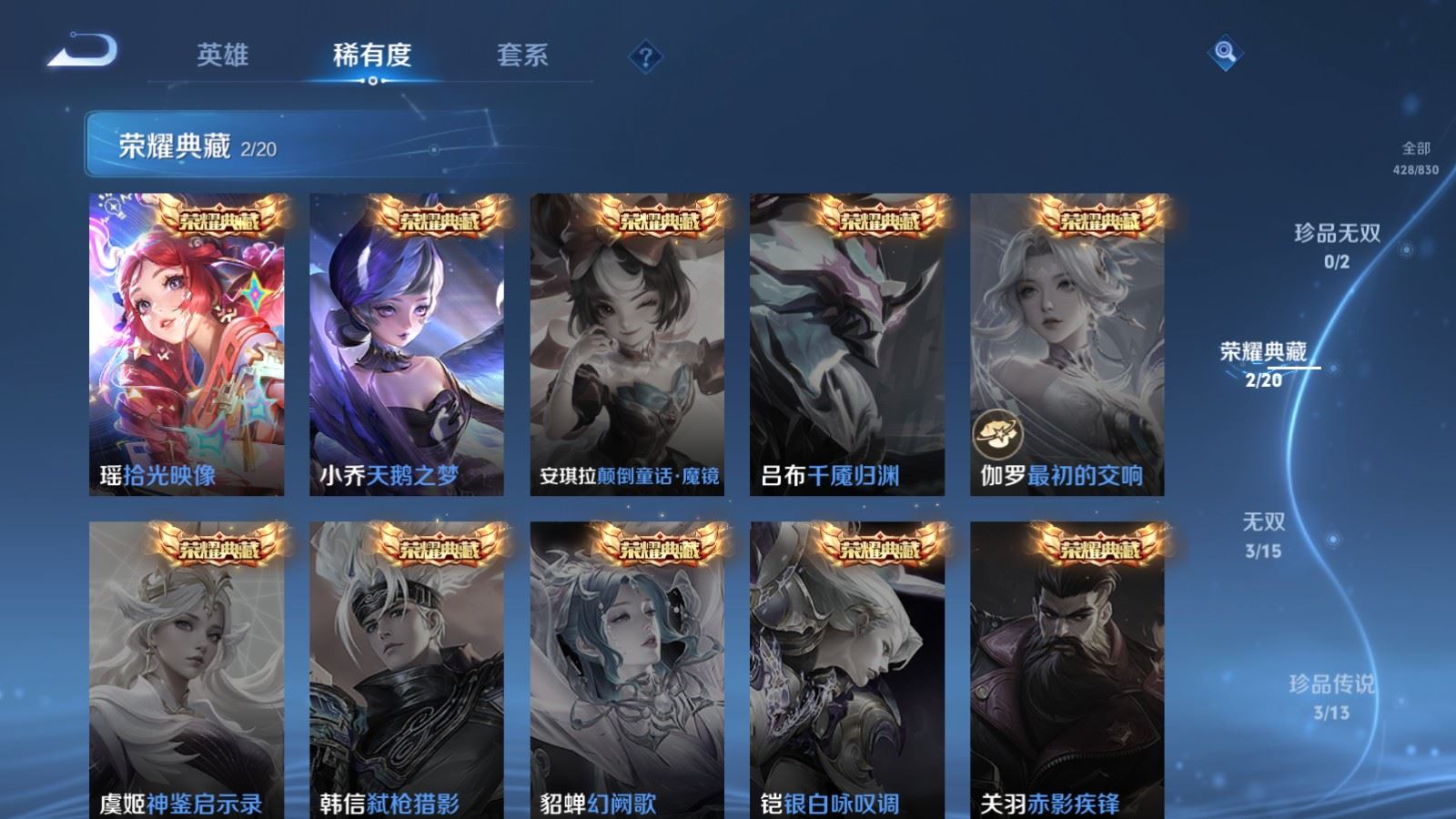WZMMN4723684王者荣耀账号详情图8 WZMMN4723684王者荣耀账号详情图8