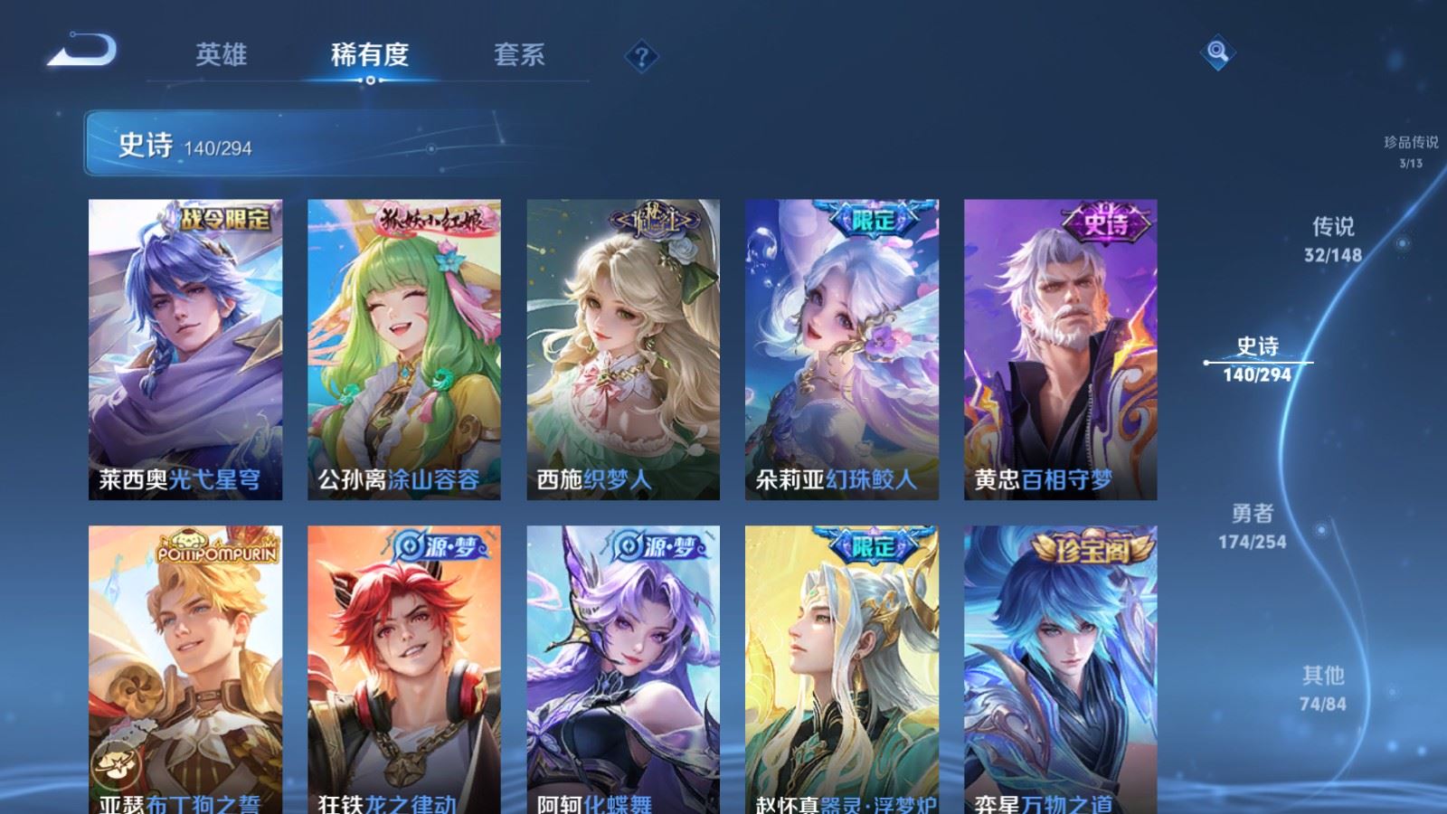WZMMN4723684王者荣耀账号详情图17 WZMMN4723684王者荣耀账号详情图17