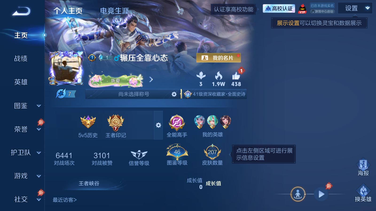 WZMMN4723699王者荣耀账号详情图2 WZMMN4723699王者荣耀账号详情图2
