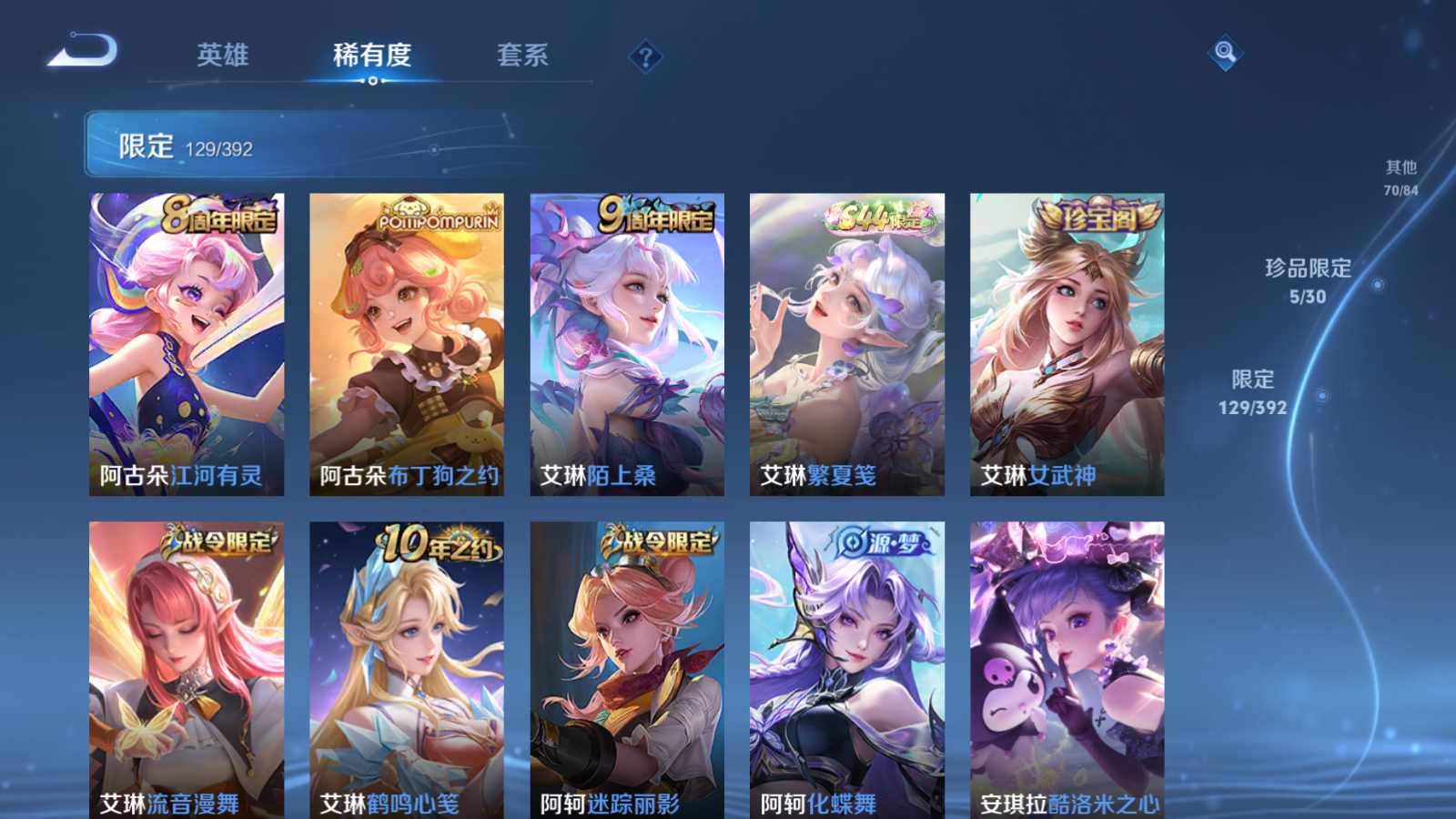 WZMMN4723696王者荣耀账号详情图13 WZMMN4723696王者荣耀账号详情图13