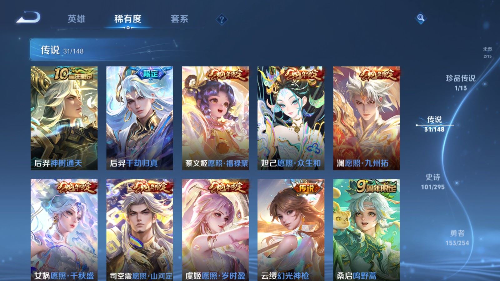WZMMN4723873王者荣耀账号详情图10 WZMMN4723873王者荣耀账号详情图10