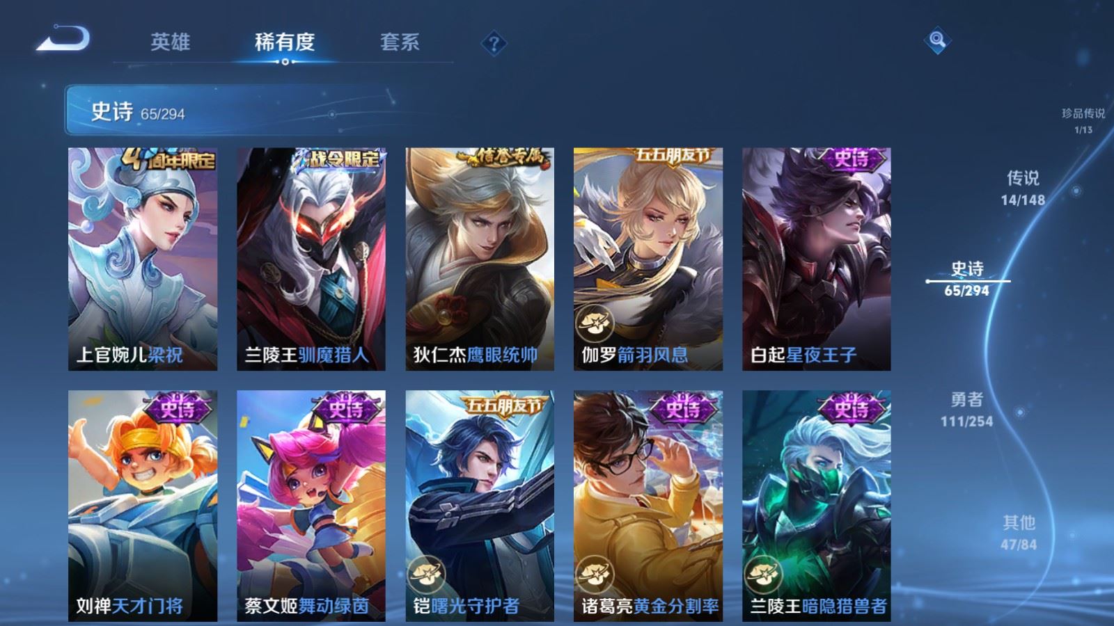 WZLX4774899王者荣耀账号详情图13 WZLX4774899王者荣耀账号详情图13