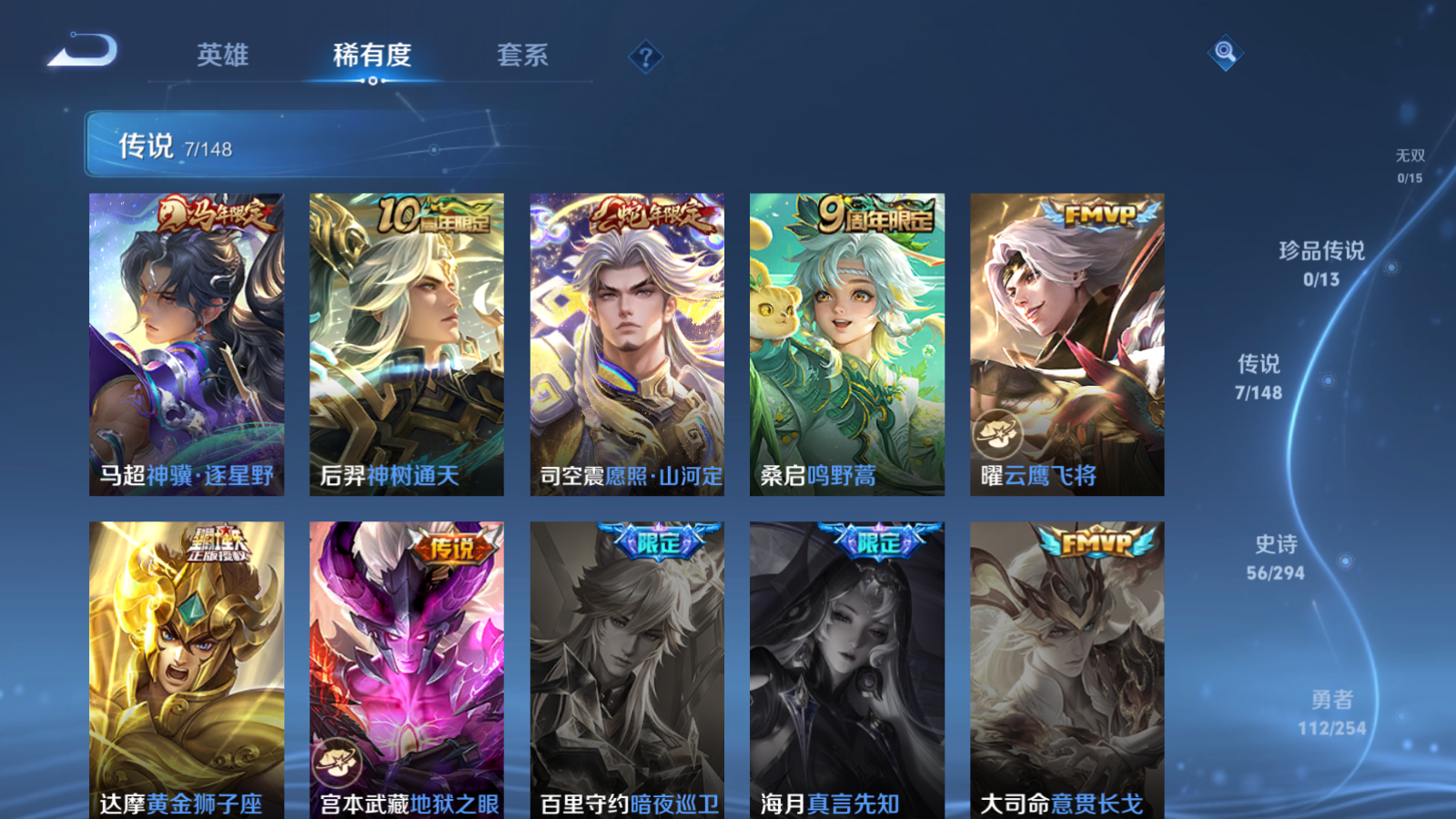 WZMMN4723699王者荣耀账号详情图7 WZMMN4723699王者荣耀账号详情图7