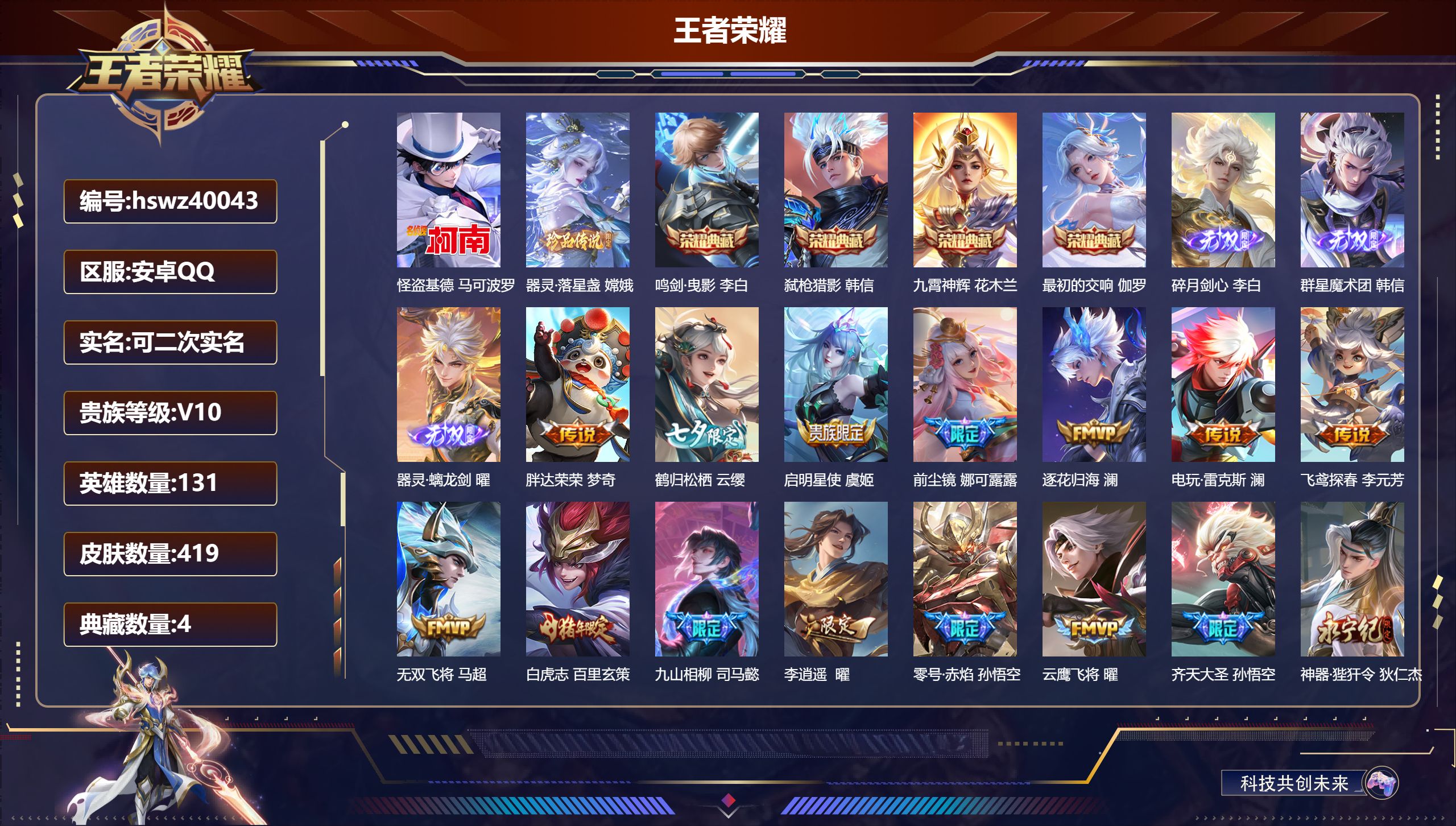 账号详情图片