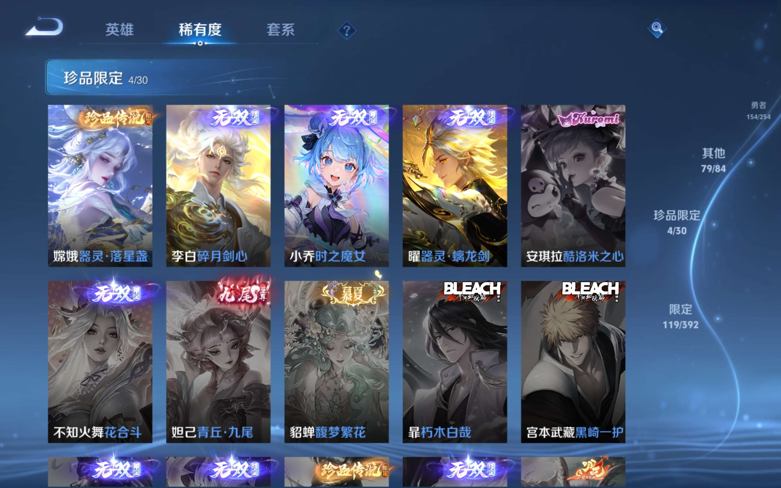 WZMMN4723690王者荣耀账号详情图12