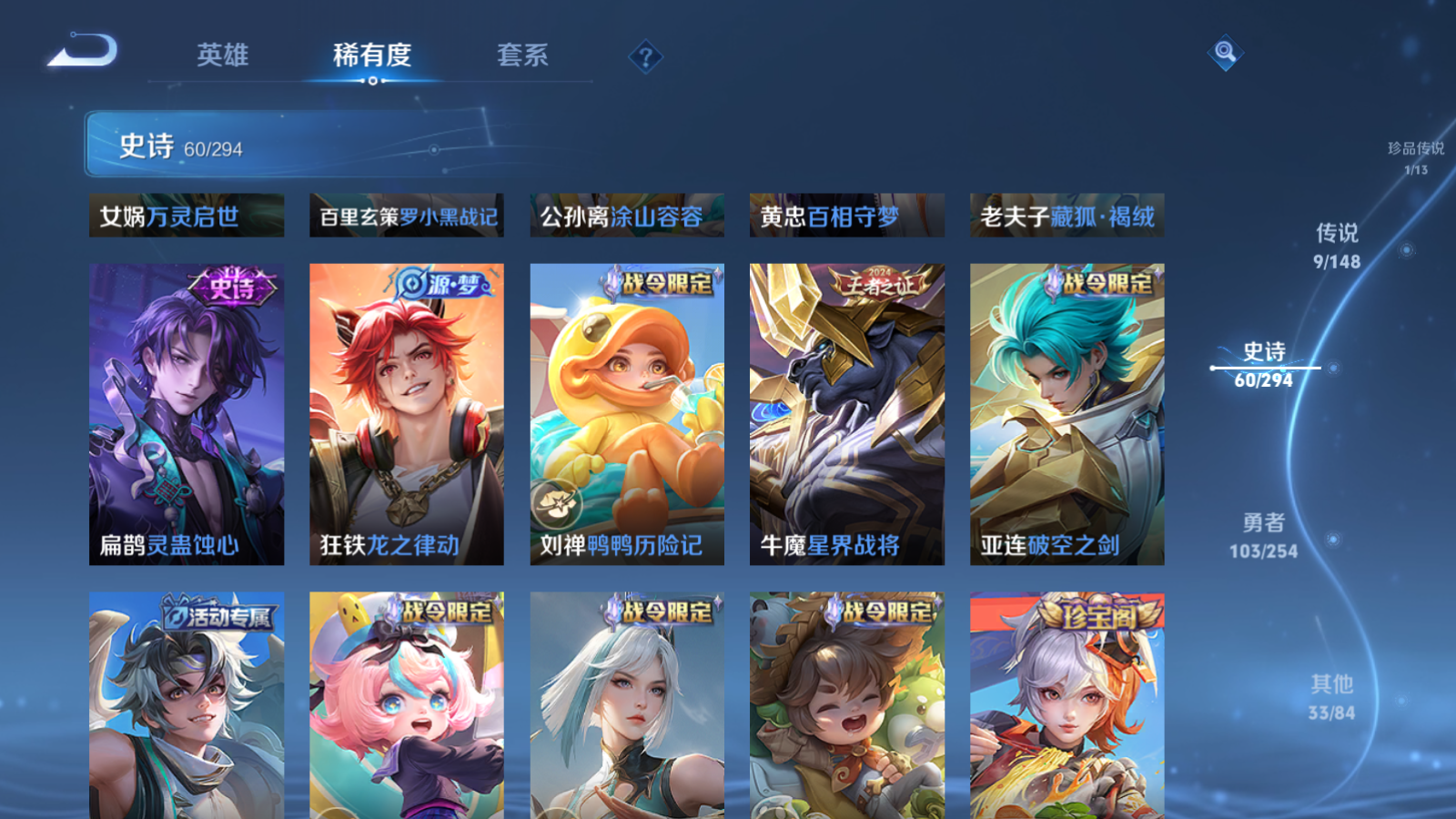 WZMMN4723864王者荣耀账号详情图9 WZMMN4723864王者荣耀账号详情图9