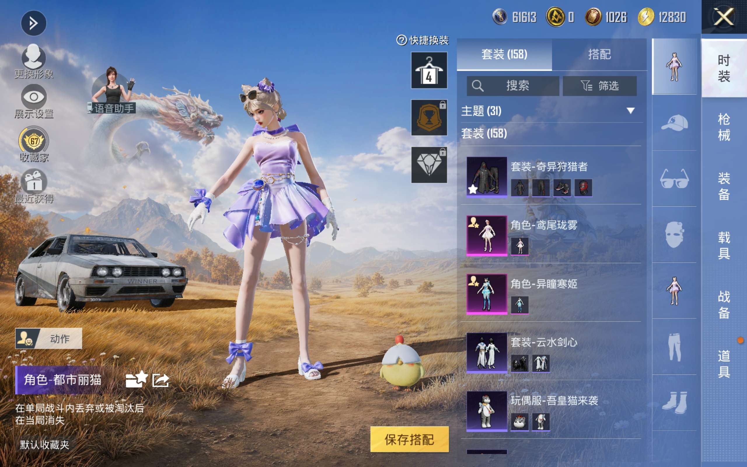 HPLX4453956和平精英账号详情图10 HPLX4453956和平精英账号详情图10