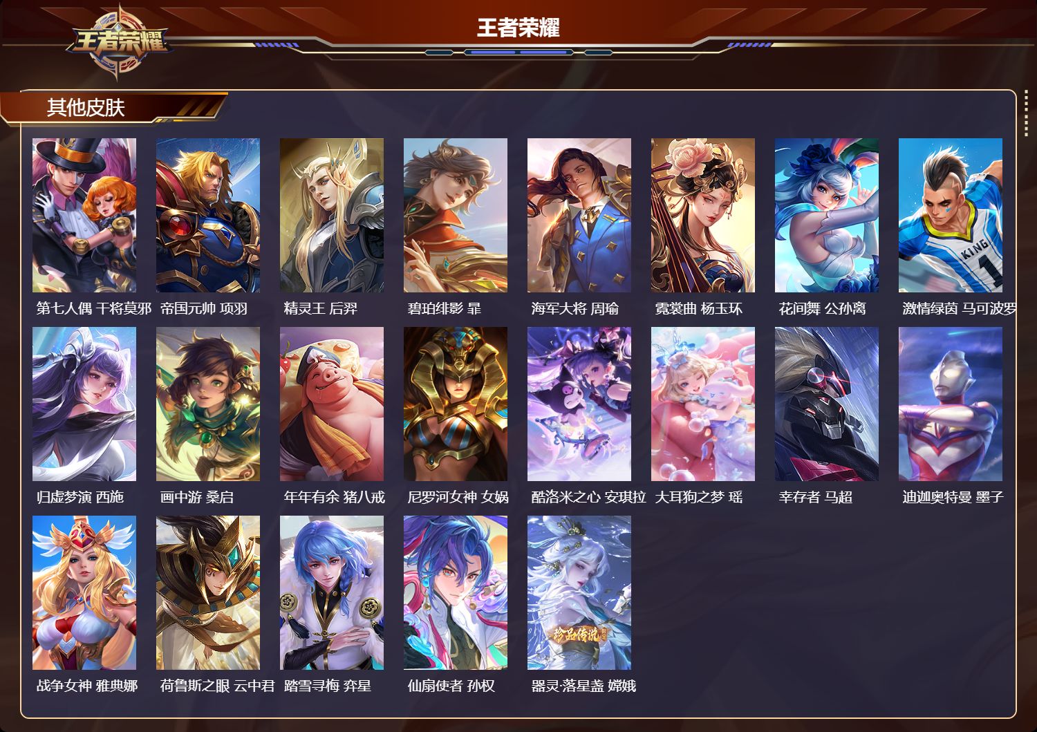 账号详情图片