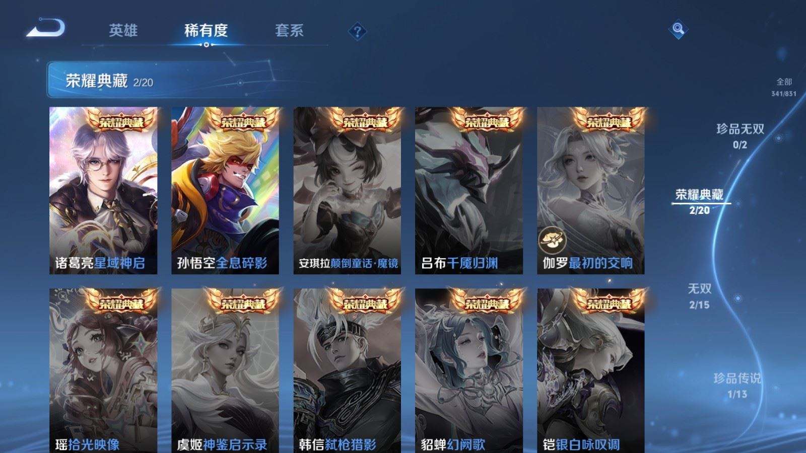 WZMMN4723873王者荣耀账号详情图7 WZMMN4723873王者荣耀账号详情图7