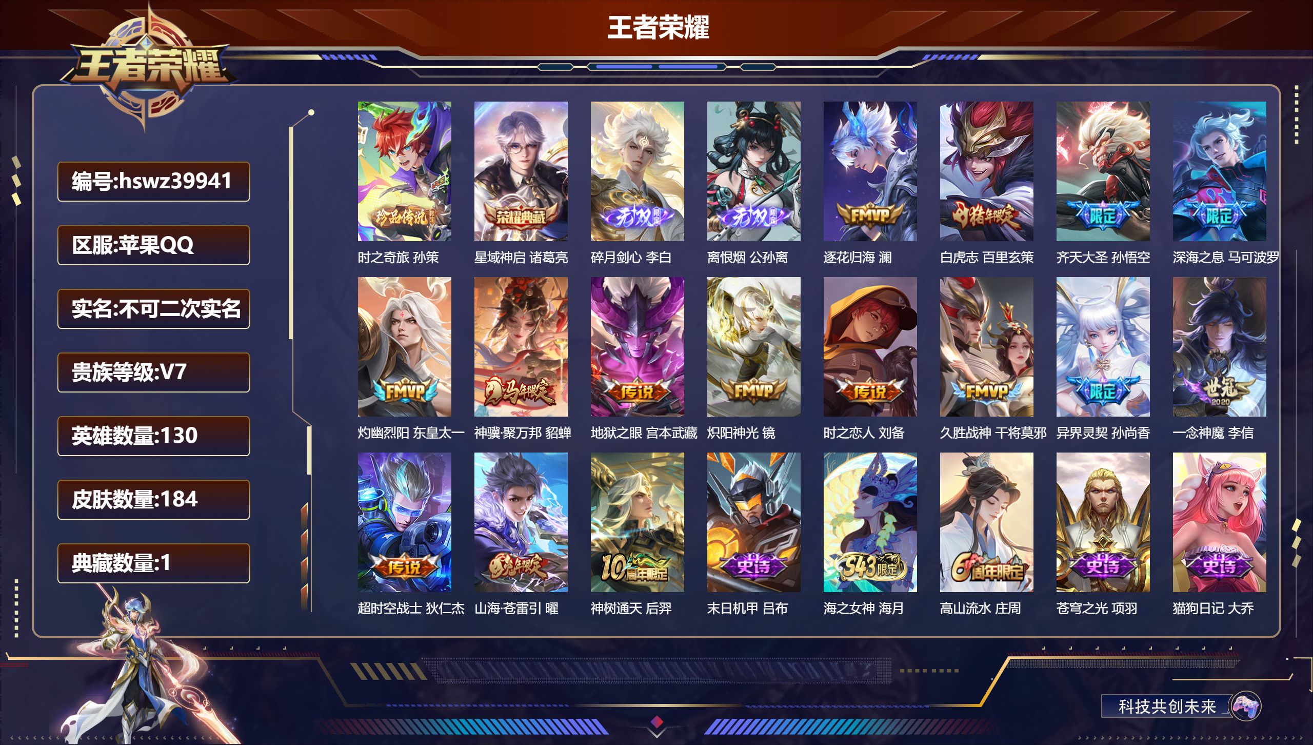 账号详情图片