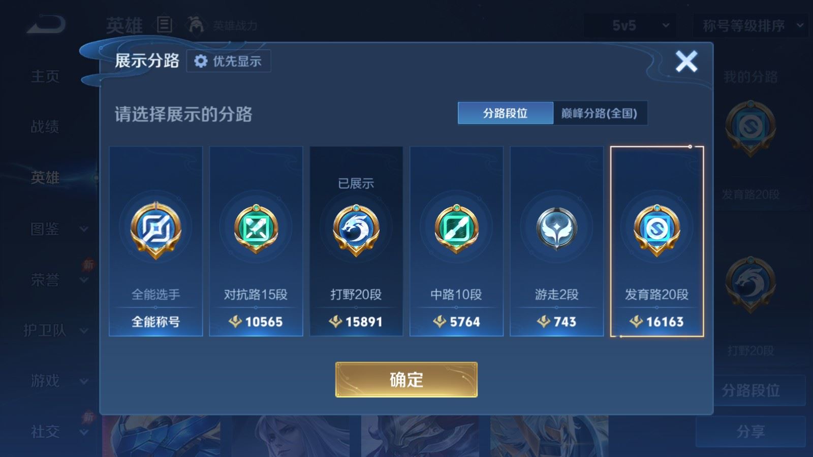 WZMMN4723873王者荣耀账号详情图4 WZMMN4723873王者荣耀账号详情图4