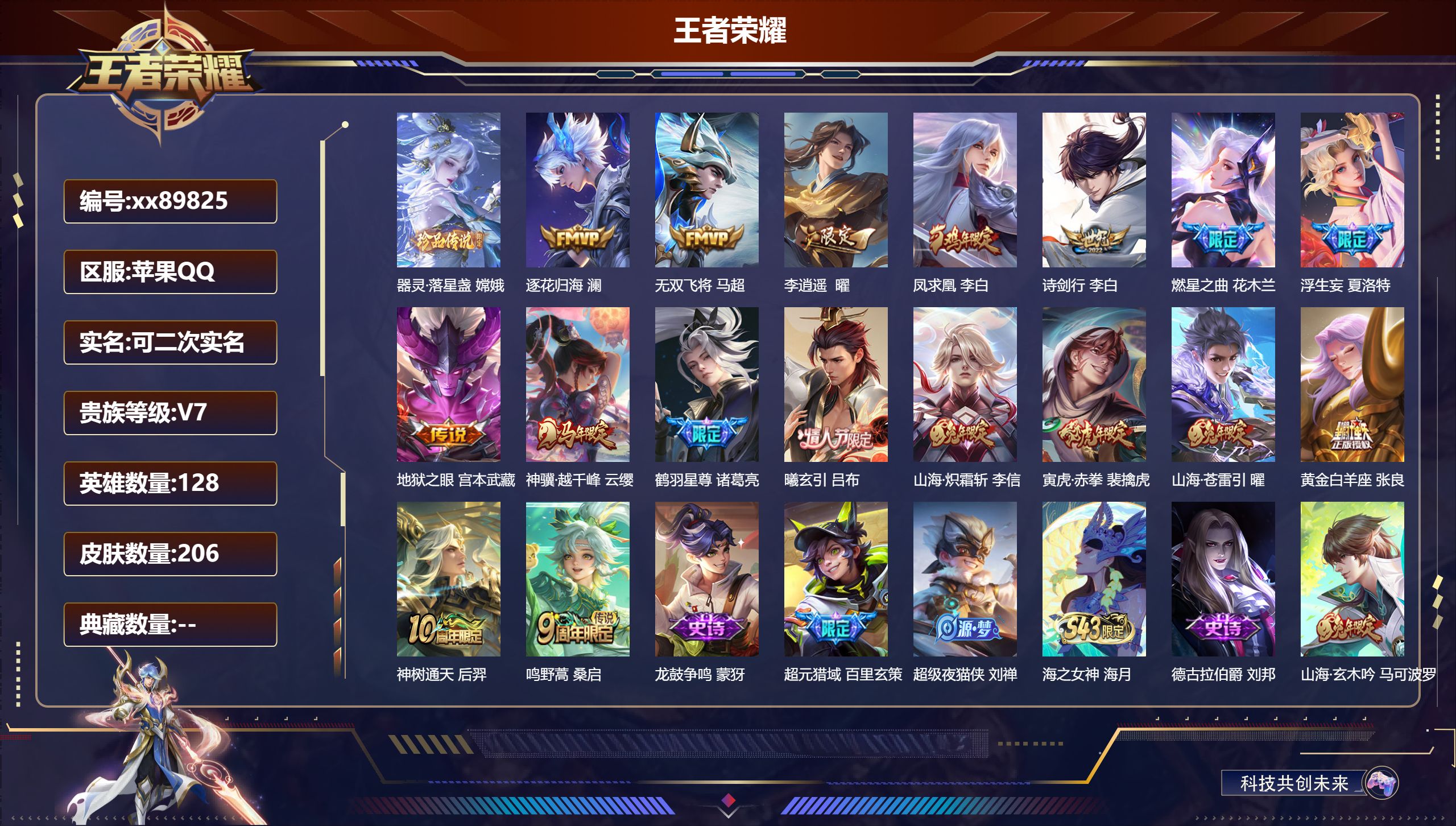 账号详情图片