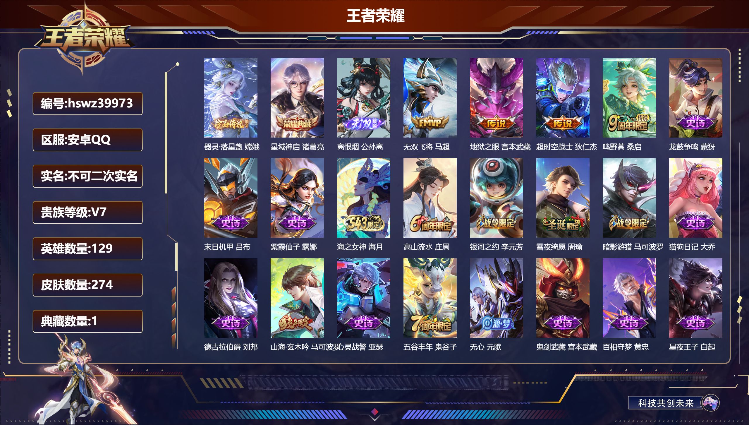 账号详情图片