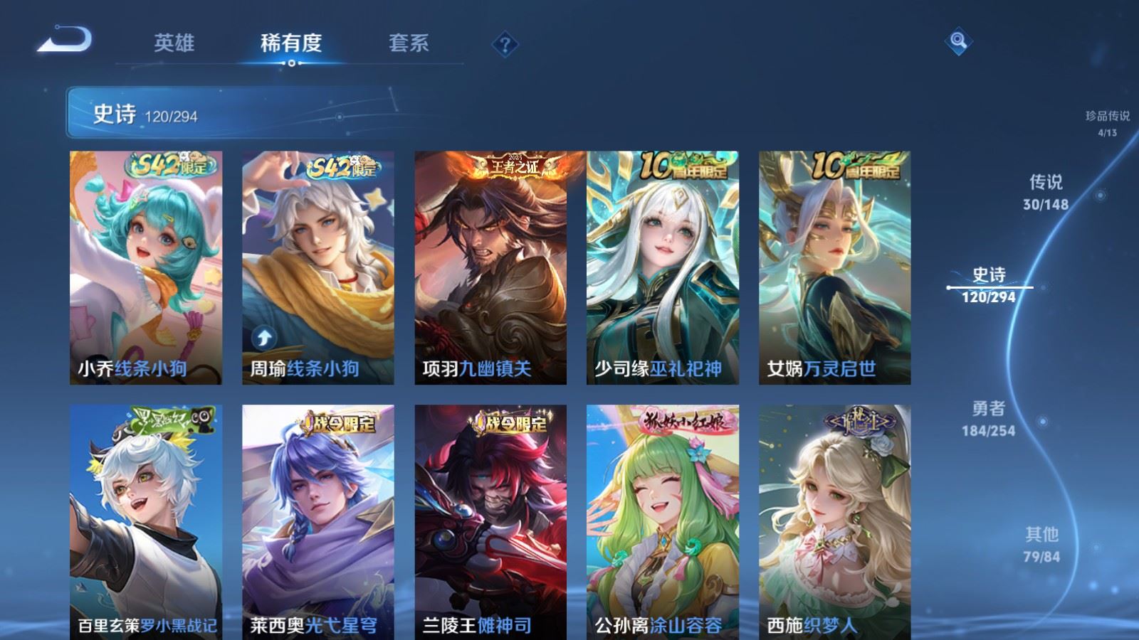 WZLX4774087王者荣耀账号详情图13 WZLX4774087王者荣耀账号详情图13