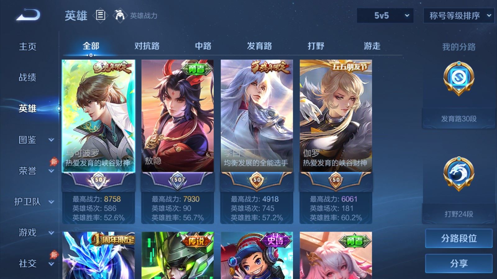 WZLX4774899王者荣耀账号详情图2 WZLX4774899王者荣耀账号详情图2