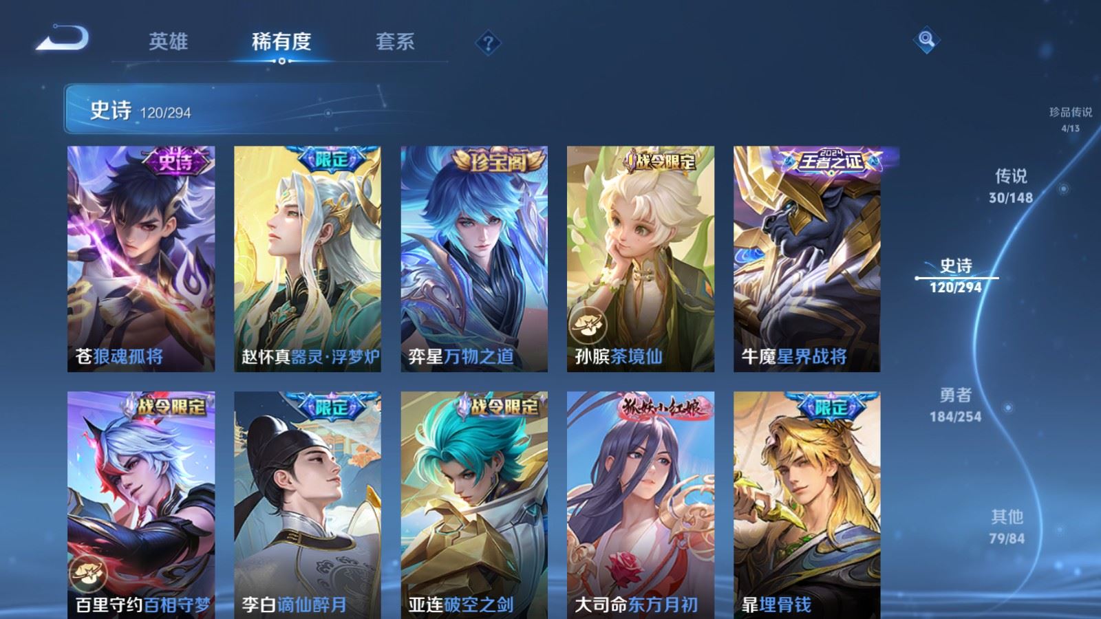 WZLX4774087王者荣耀账号详情图15 WZLX4774087王者荣耀账号详情图15