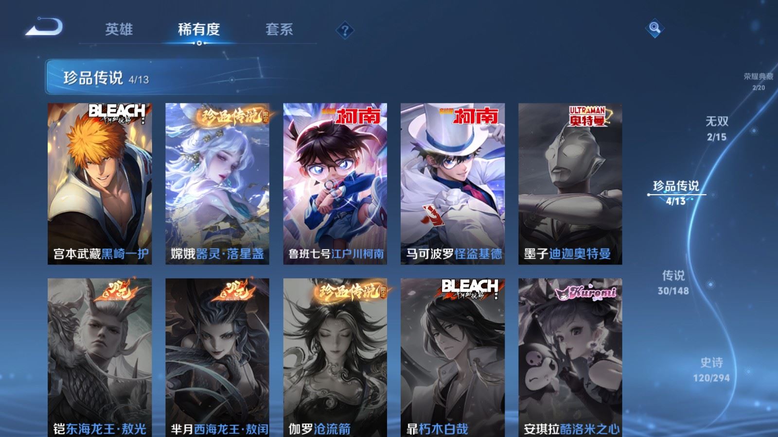 WZLX4774087王者荣耀账号详情图8 WZLX4774087王者荣耀账号详情图8