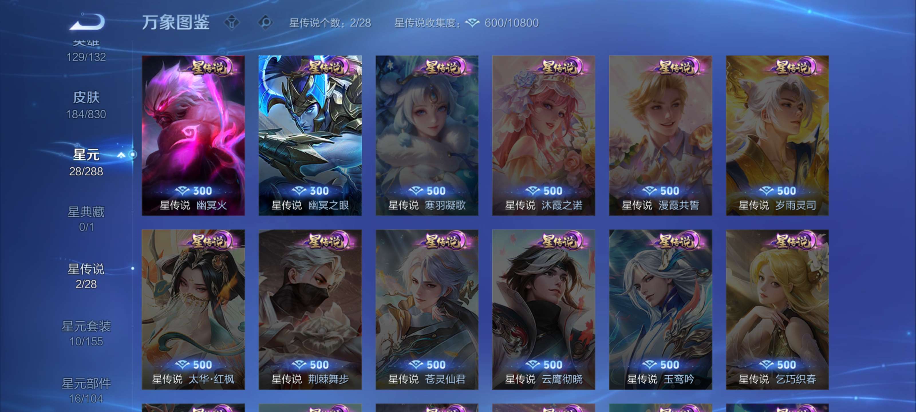 WZLX4774273王者荣耀账号详情图10 WZLX4774273王者荣耀账号详情图10