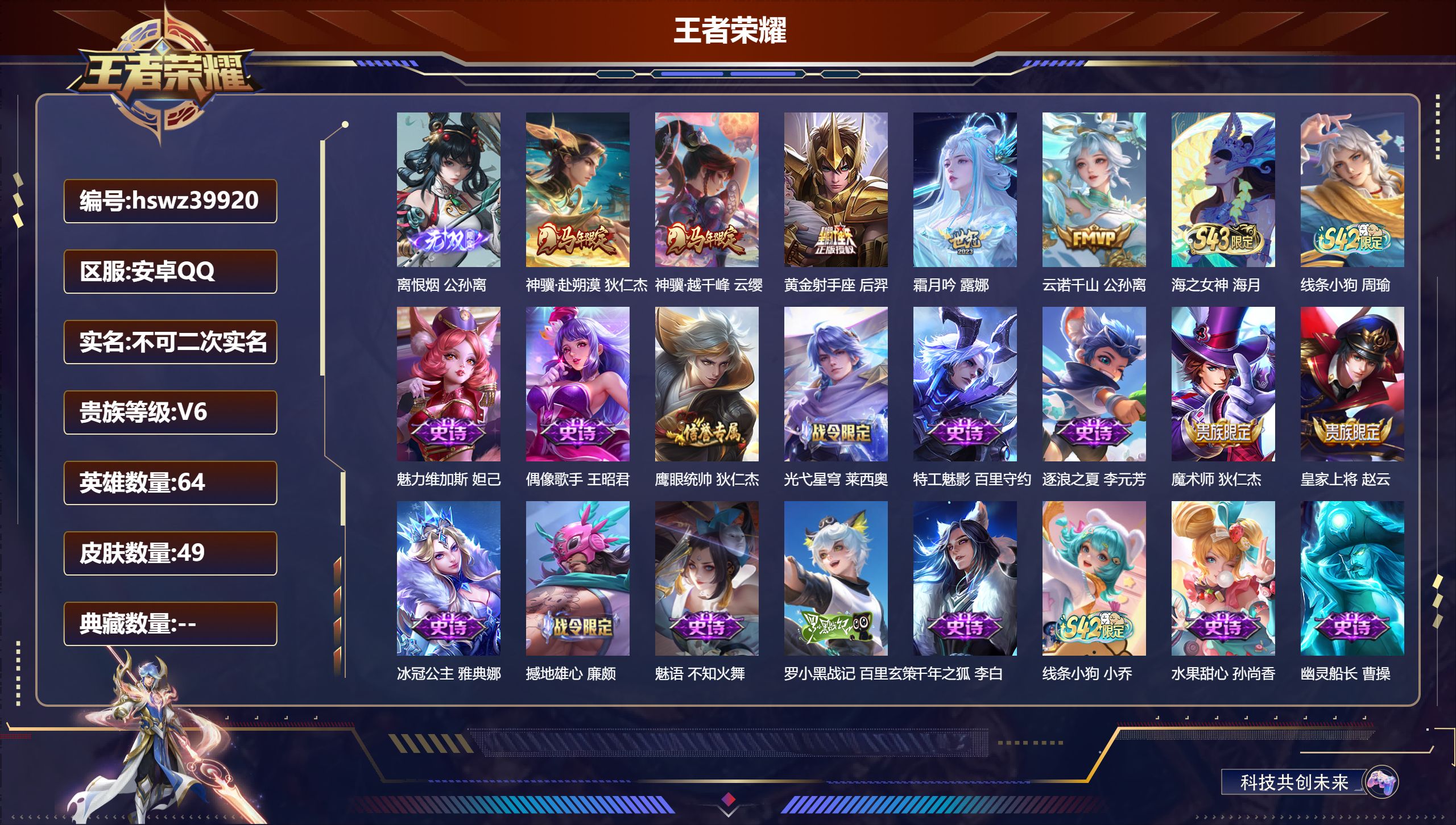 账号详情图片