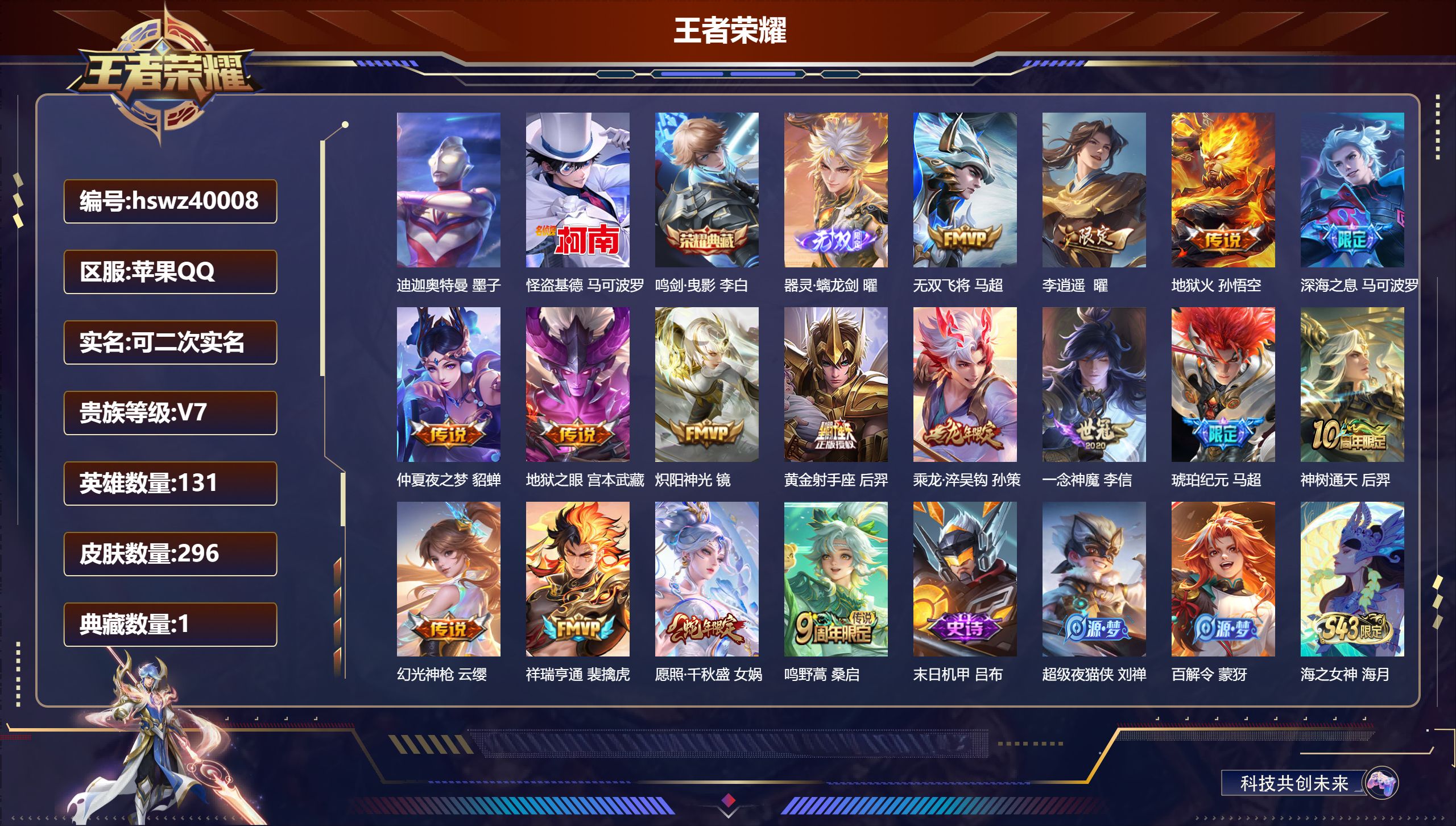 账号详情图片