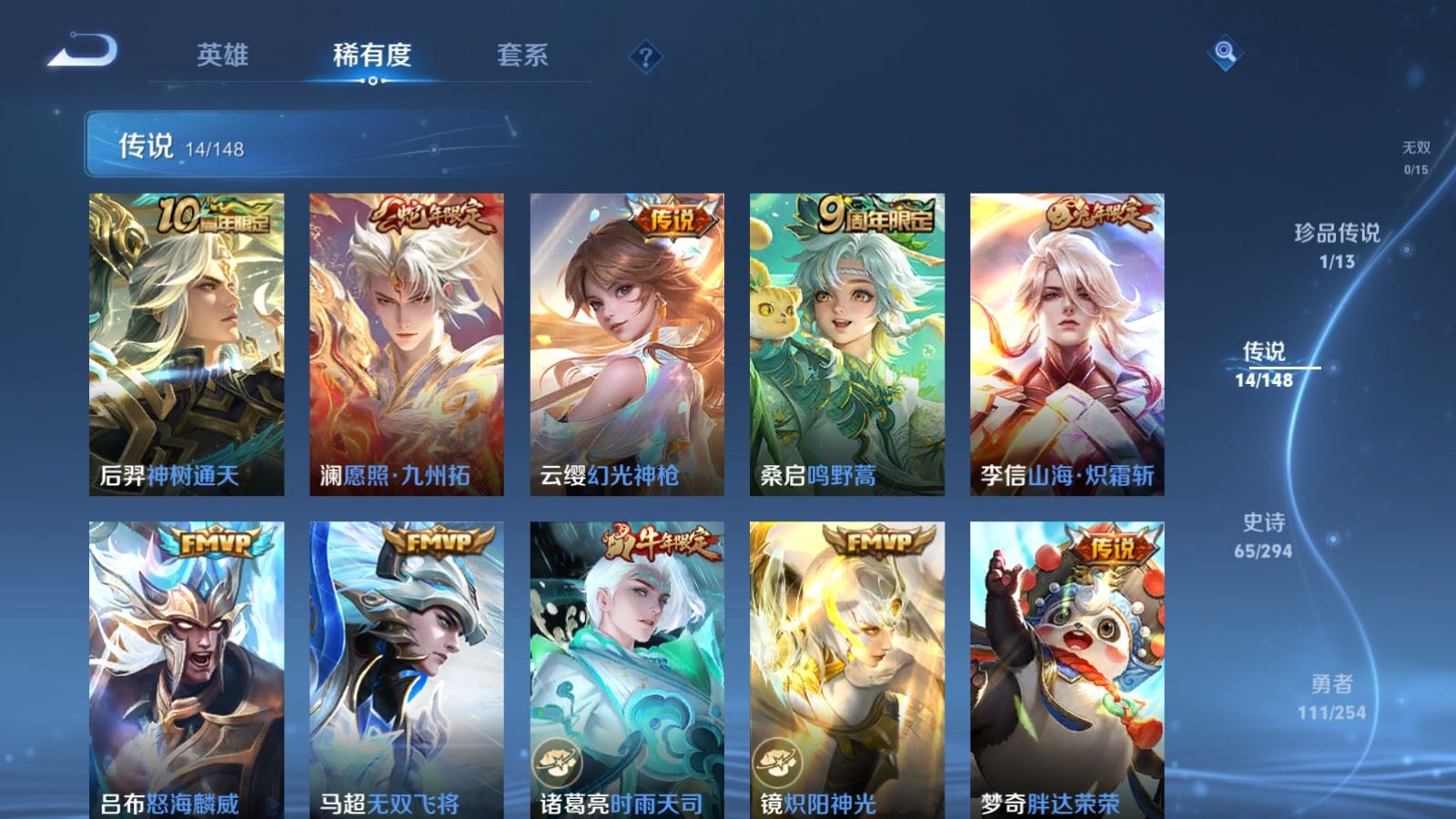 WZLX4774899王者荣耀账号详情图8 WZLX4774899王者荣耀账号详情图8