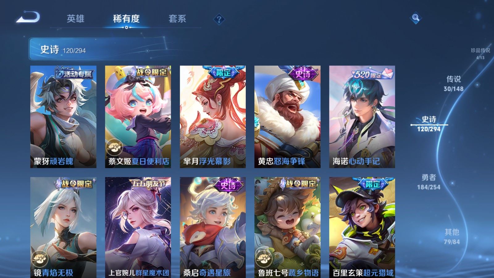 WZLX4774087王者荣耀账号详情图16 WZLX4774087王者荣耀账号详情图16