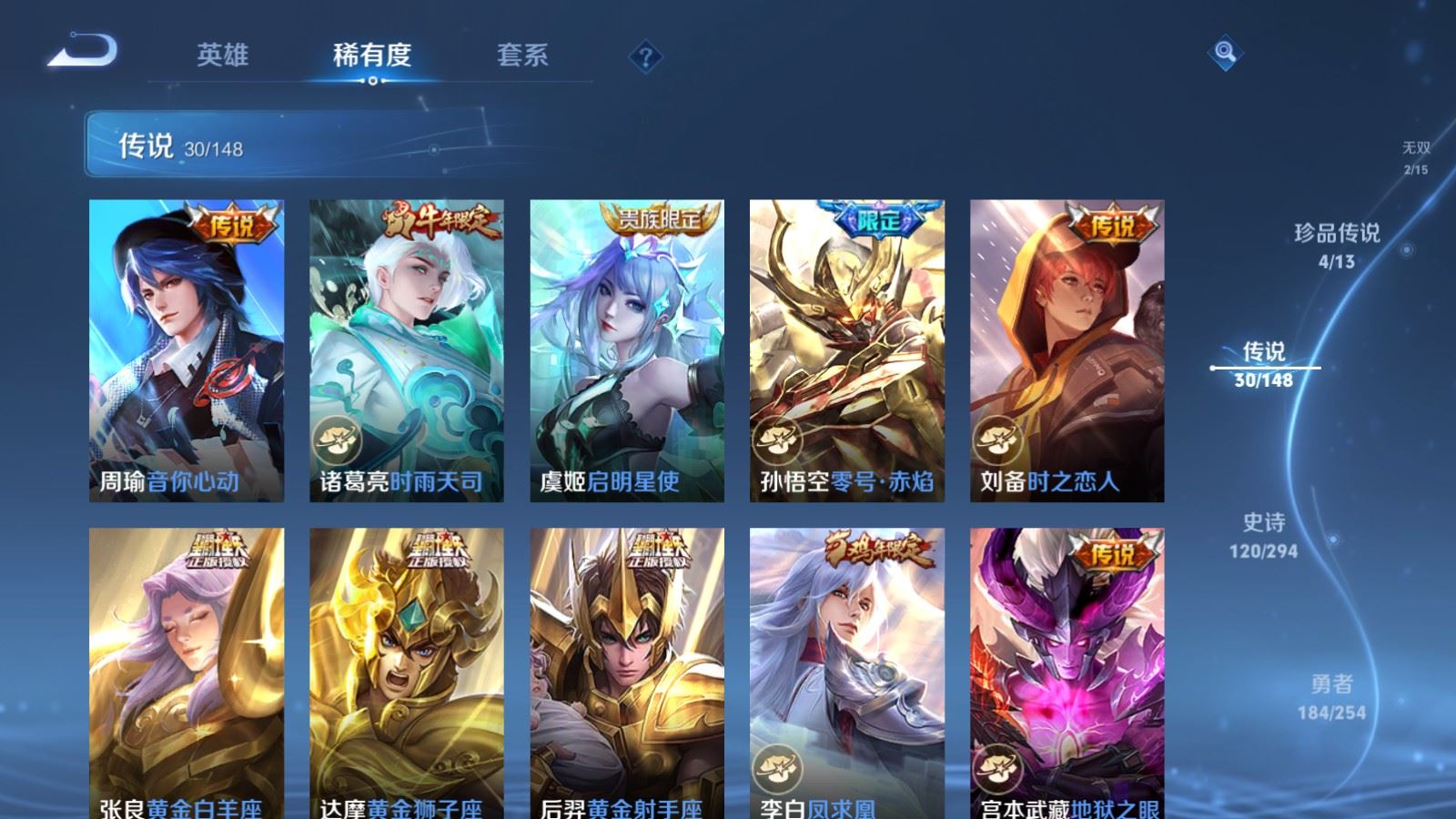 WZLX4774087王者荣耀账号详情图11 WZLX4774087王者荣耀账号详情图11