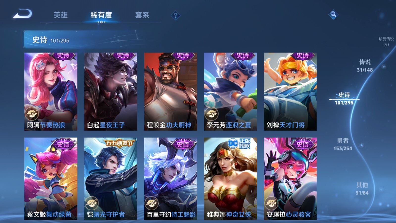 WZMMN4723873王者荣耀账号详情图20 WZMMN4723873王者荣耀账号详情图20