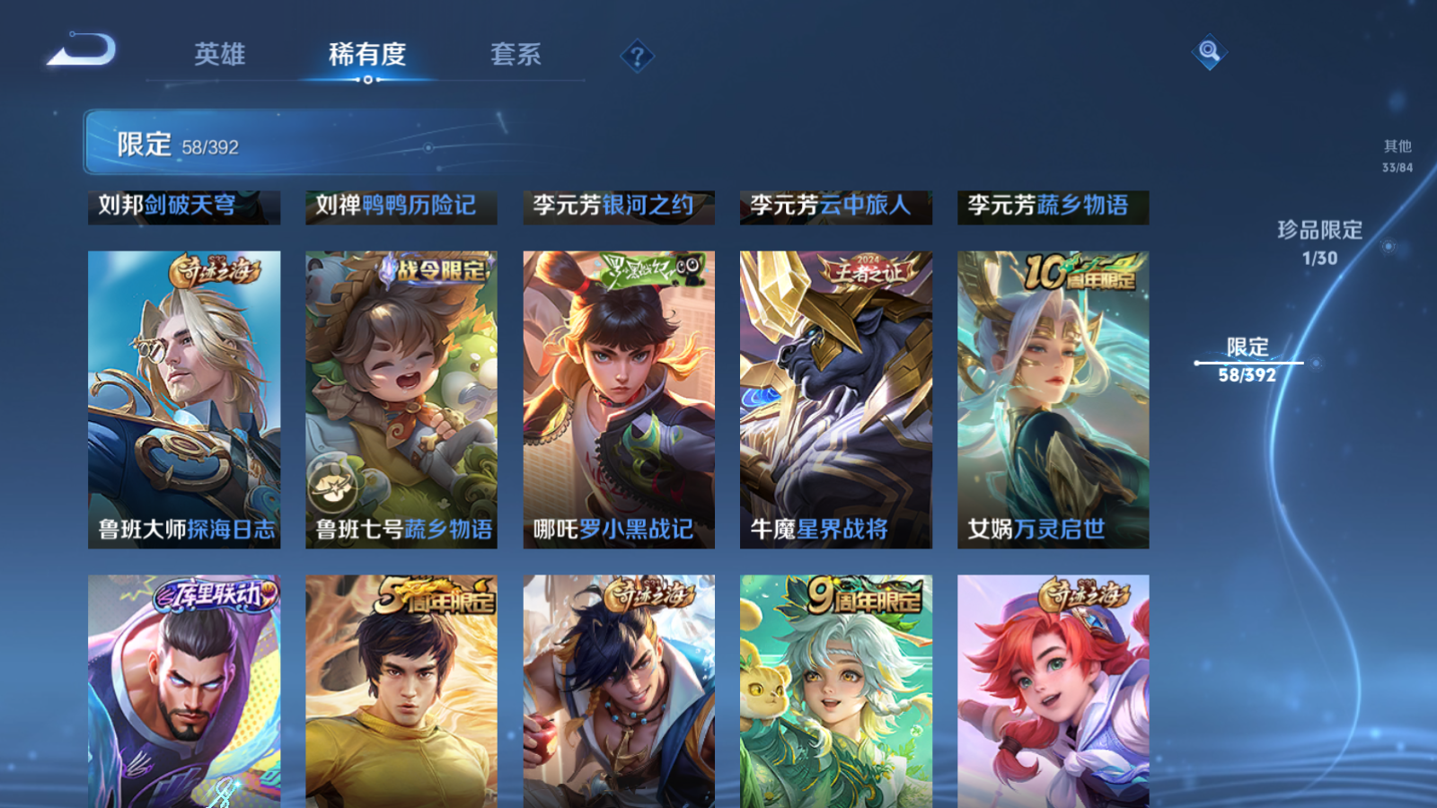 WZMMN4723864王者荣耀账号详情图14 WZMMN4723864王者荣耀账号详情图14