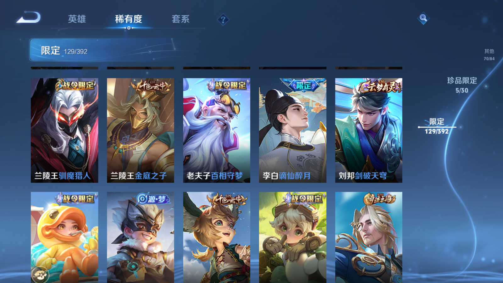 WZMMN4723696王者荣耀账号详情图18 WZMMN4723696王者荣耀账号详情图18