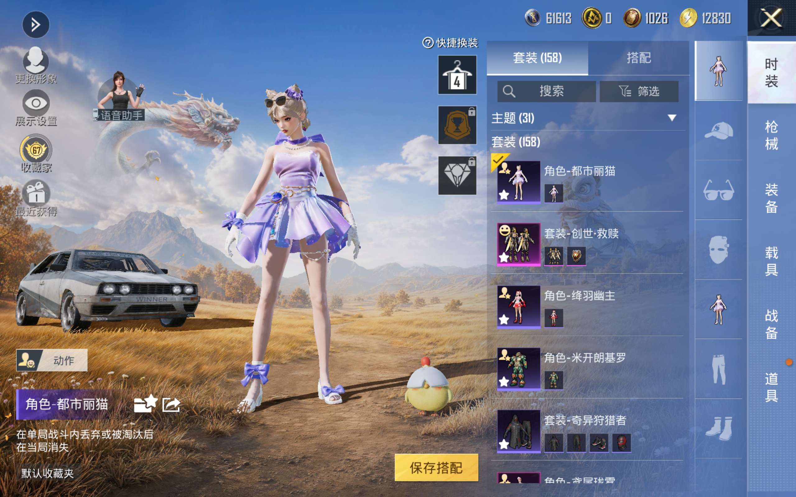 HPLX4453956和平精英账号详情图9 HPLX4453956和平精英账号详情图9