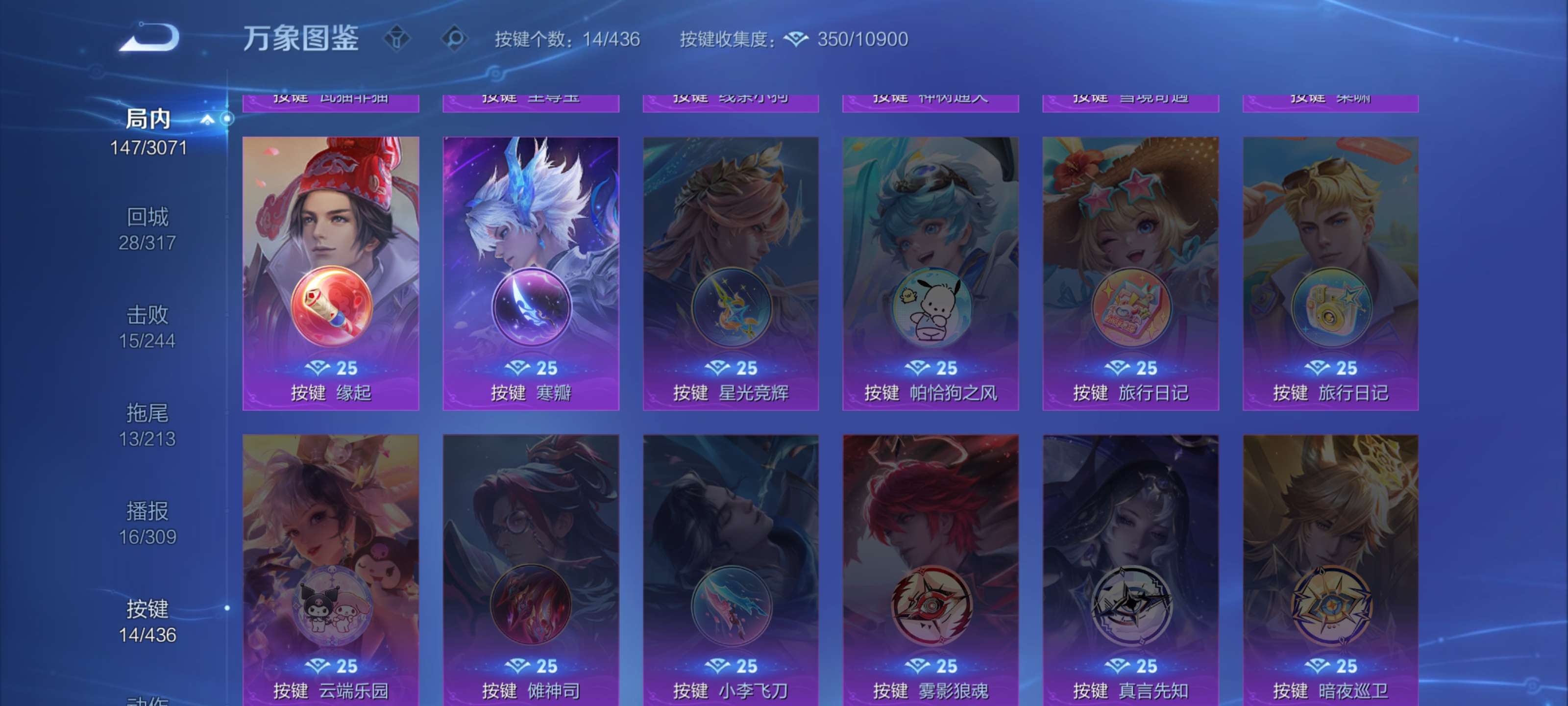 WZLX4774273王者荣耀账号详情图12 WZLX4774273王者荣耀账号详情图12