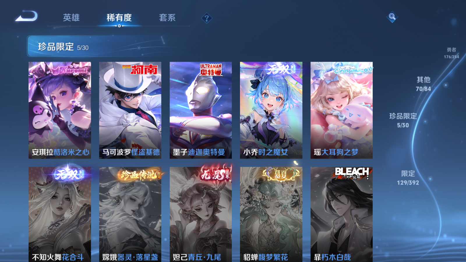 WZMMN4723696王者荣耀账号详情图12 WZMMN4723696王者荣耀账号详情图12