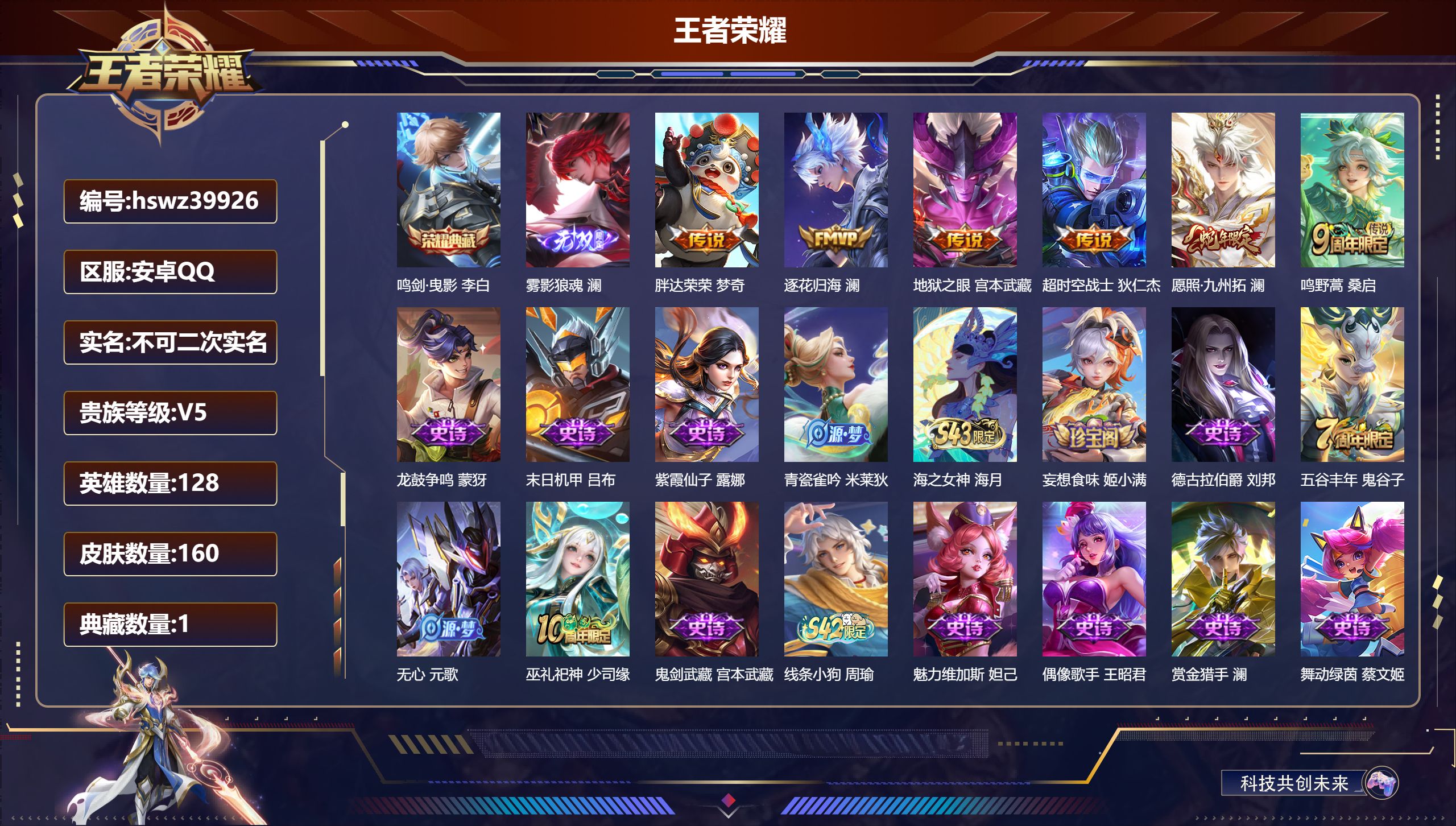 账号详情图片