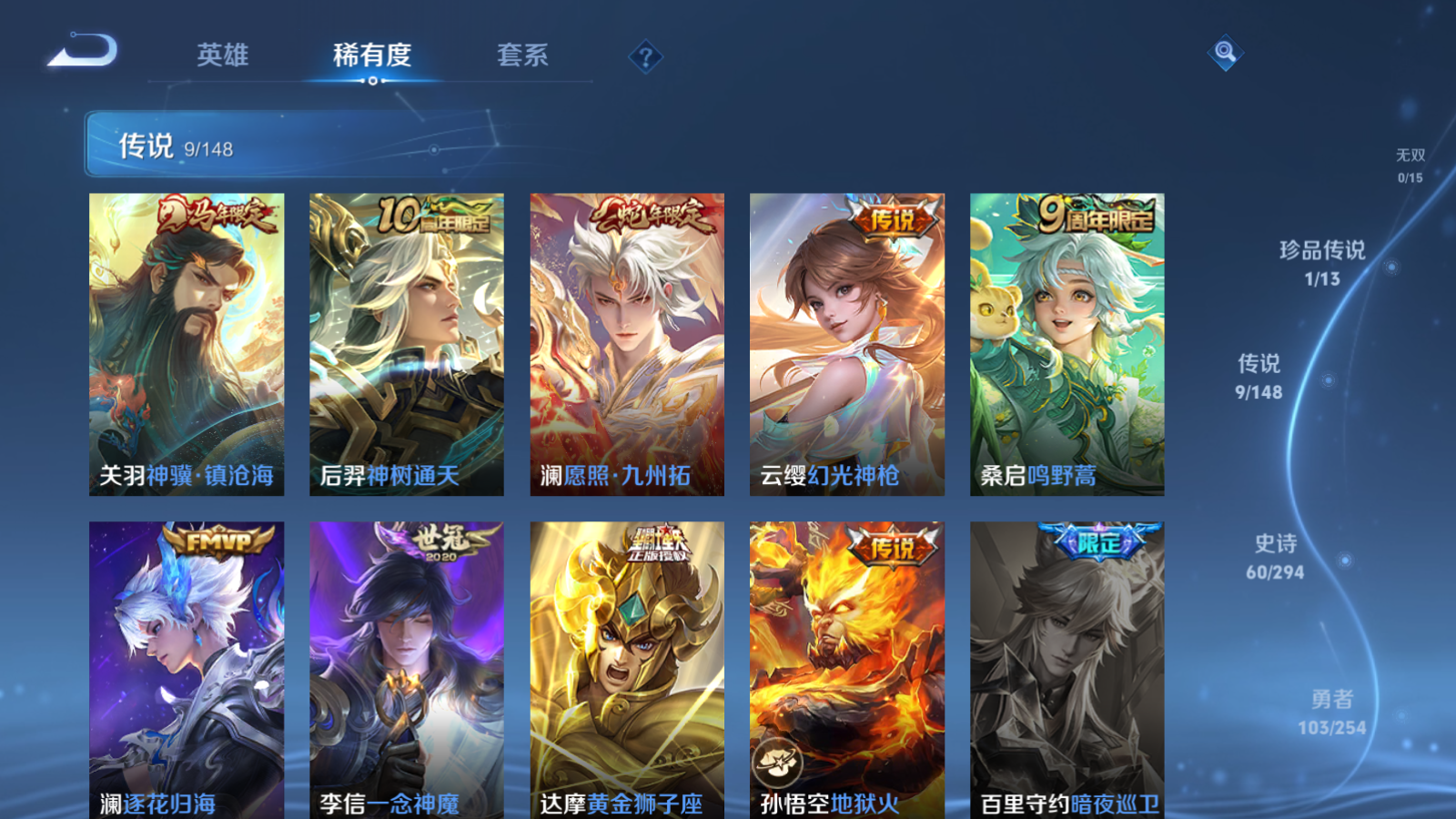 WZMMN4723864王者荣耀账号详情图7 WZMMN4723864王者荣耀账号详情图7