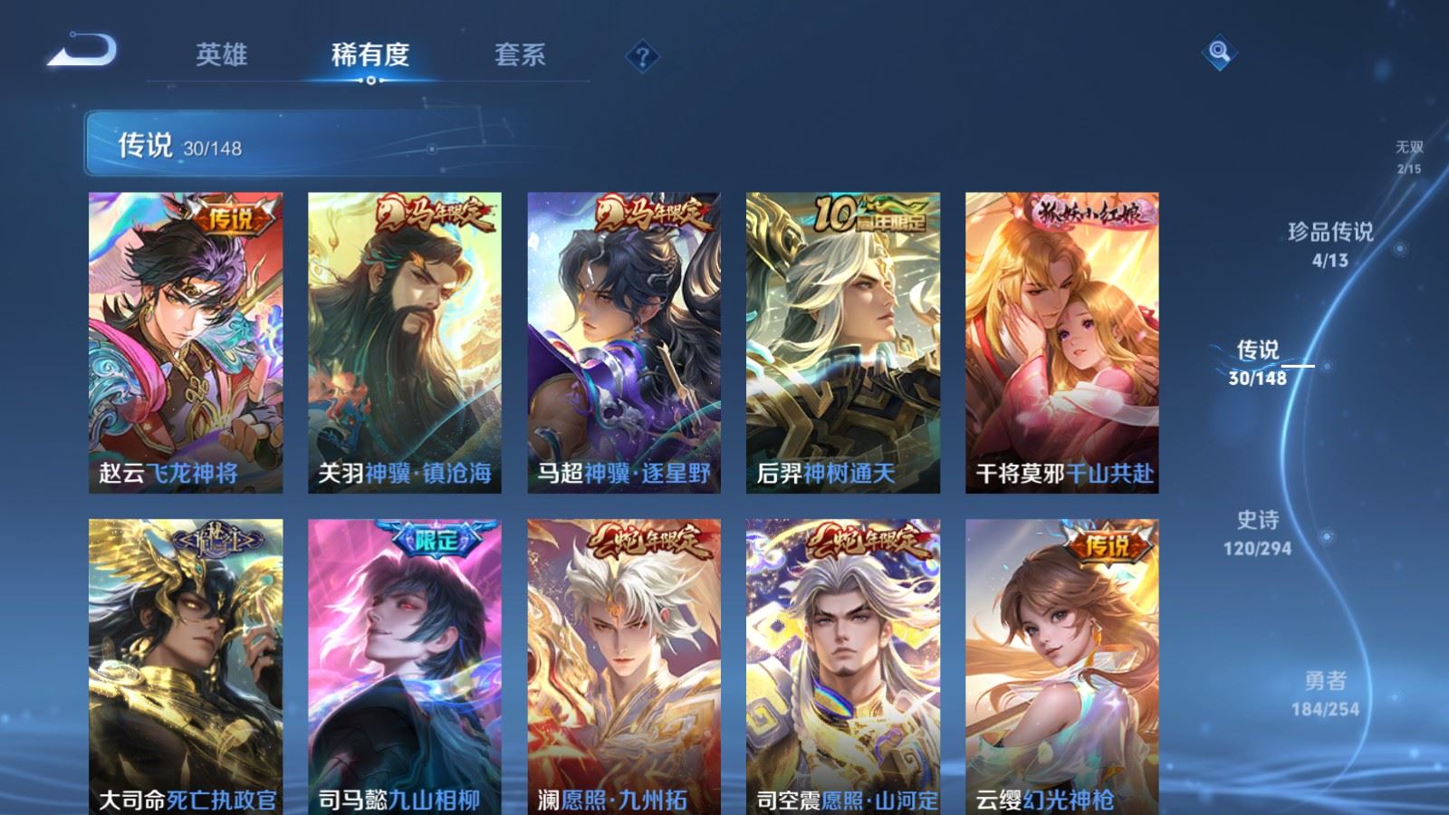 WZLX4774087王者荣耀账号详情图9 WZLX4774087王者荣耀账号详情图9