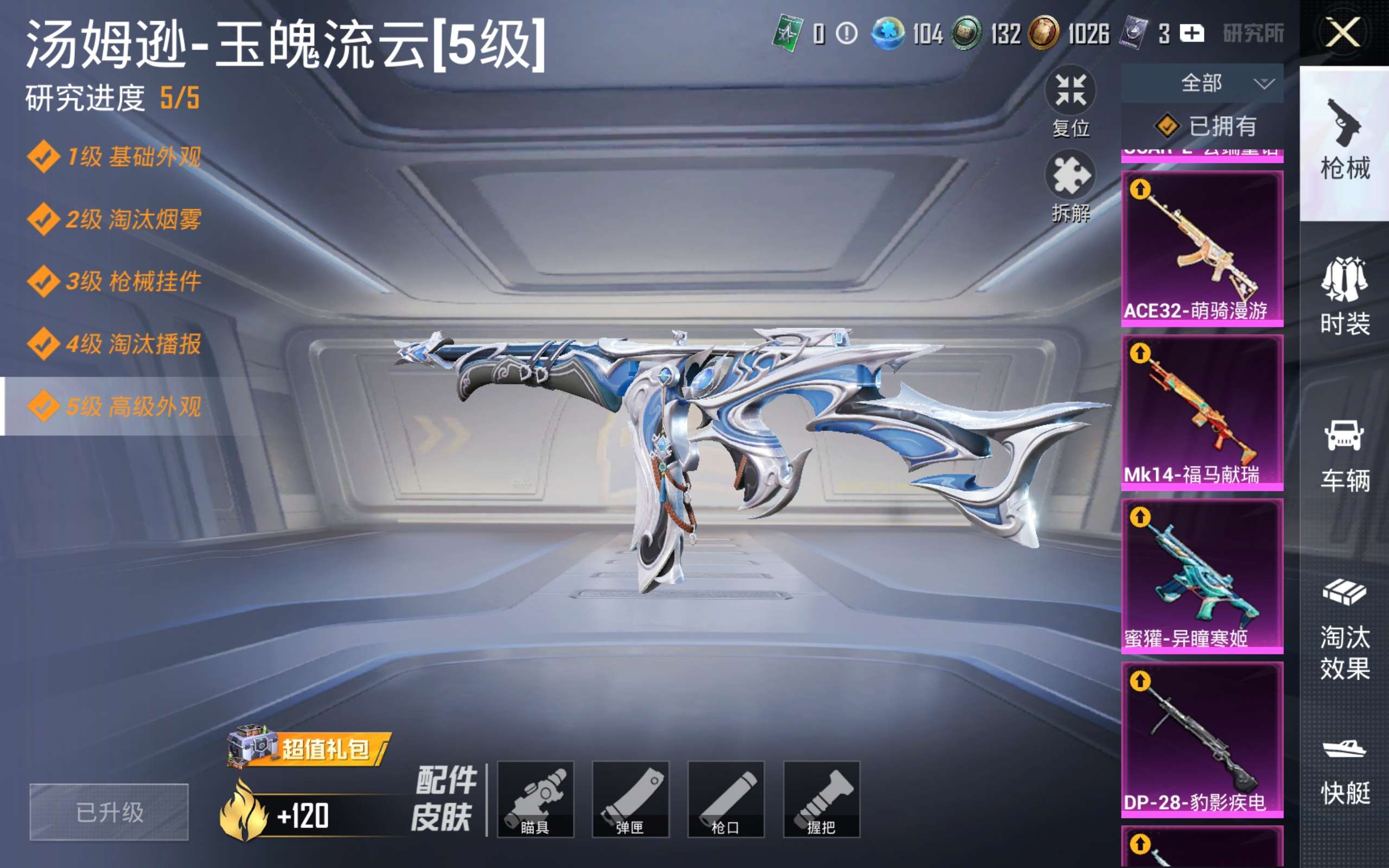 HPLX4453956和平精英账号详情图7 HPLX4453956和平精英账号详情图7