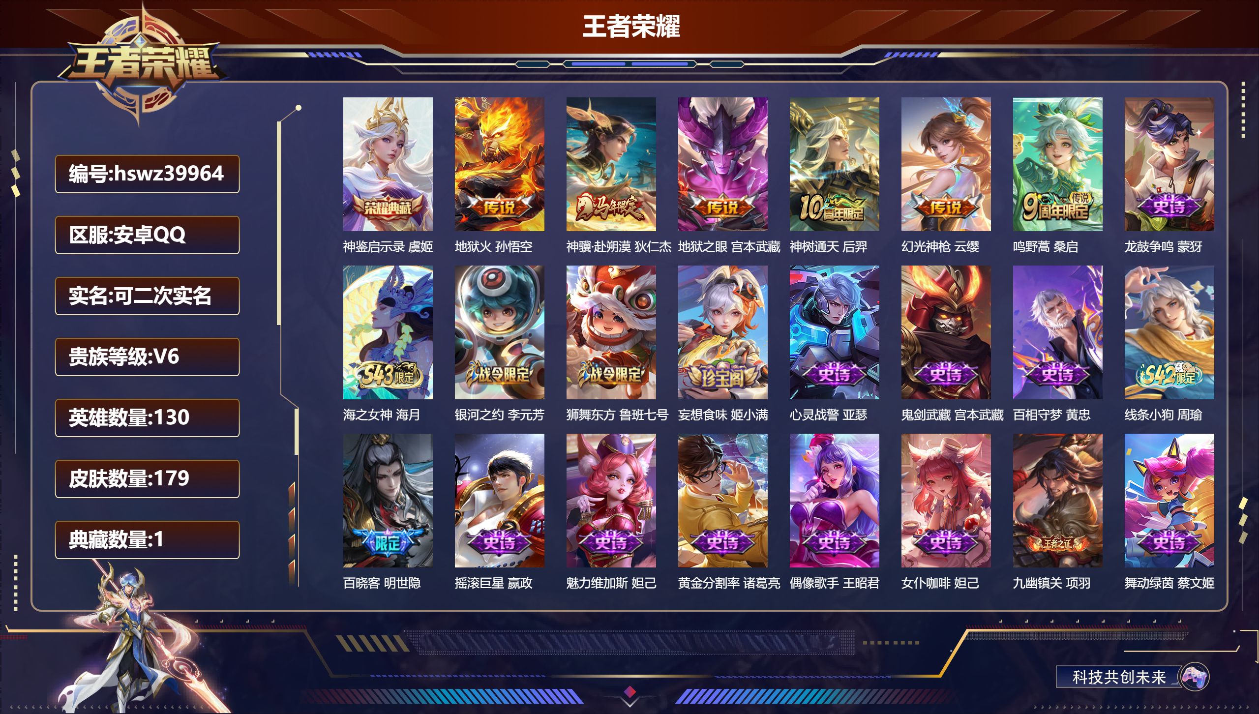 账号详情图片