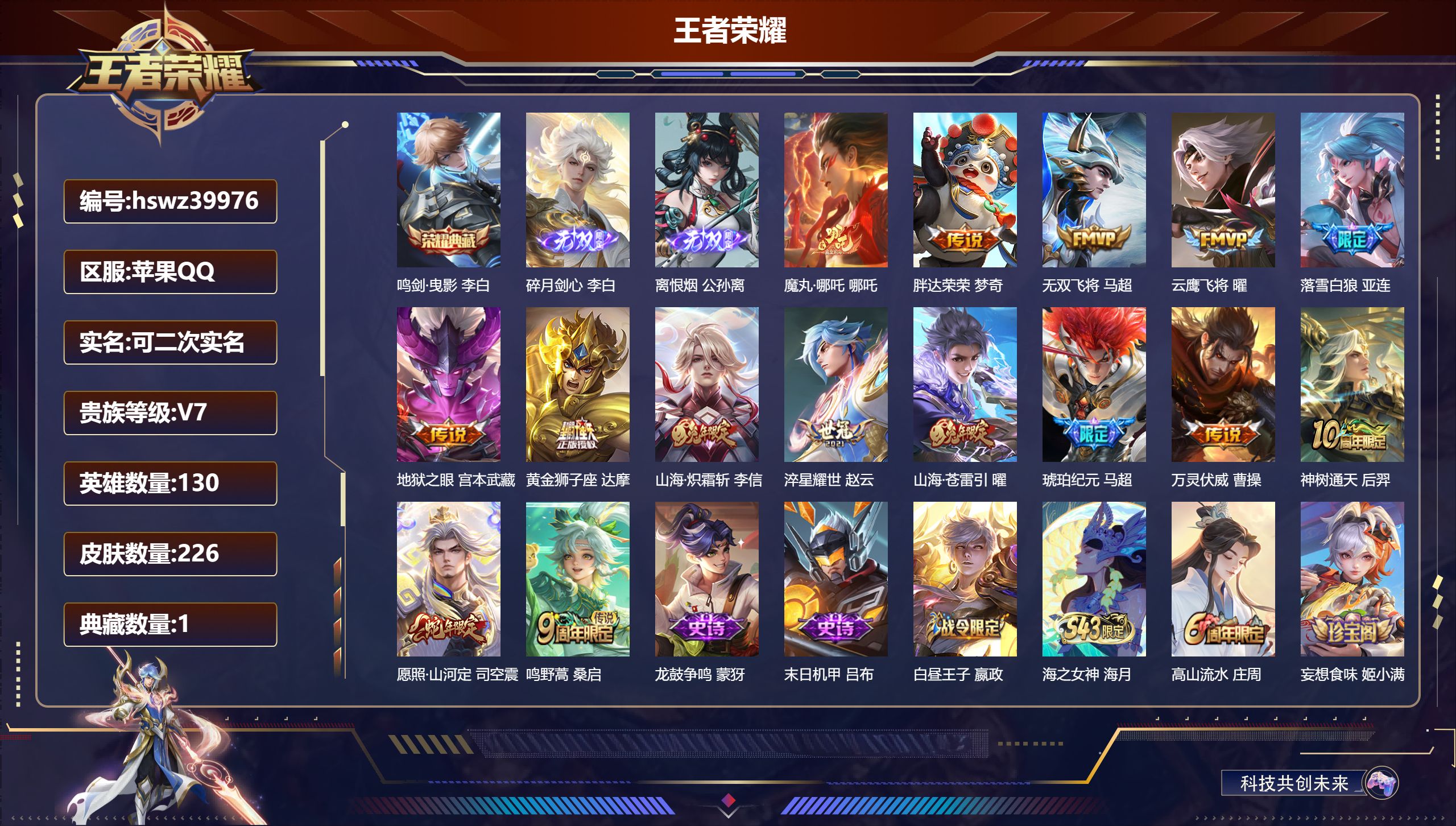 账号详情图片