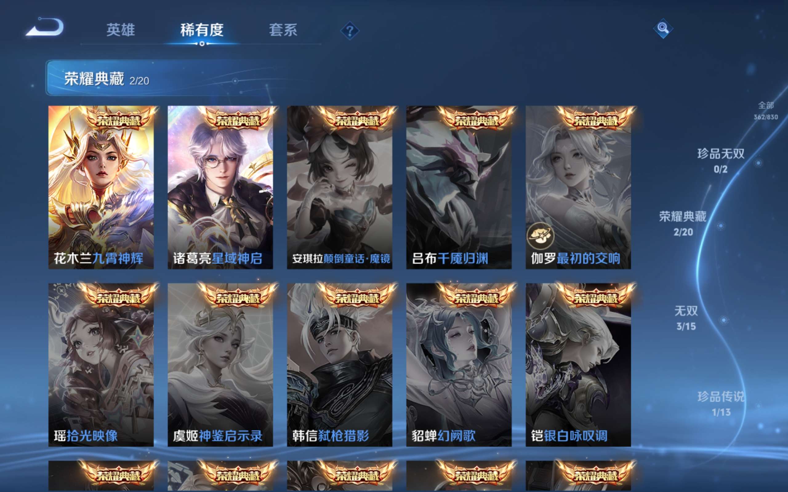 WZMMN4723690王者荣耀账号详情图6