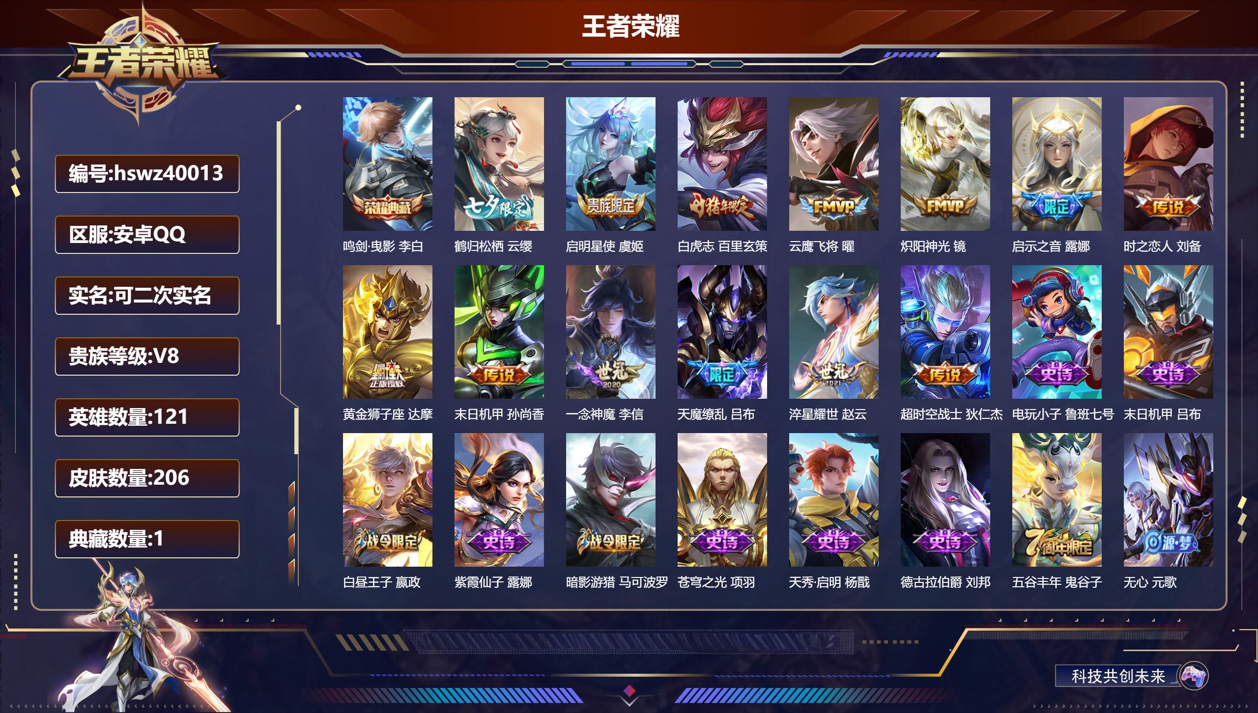 账号详情图片