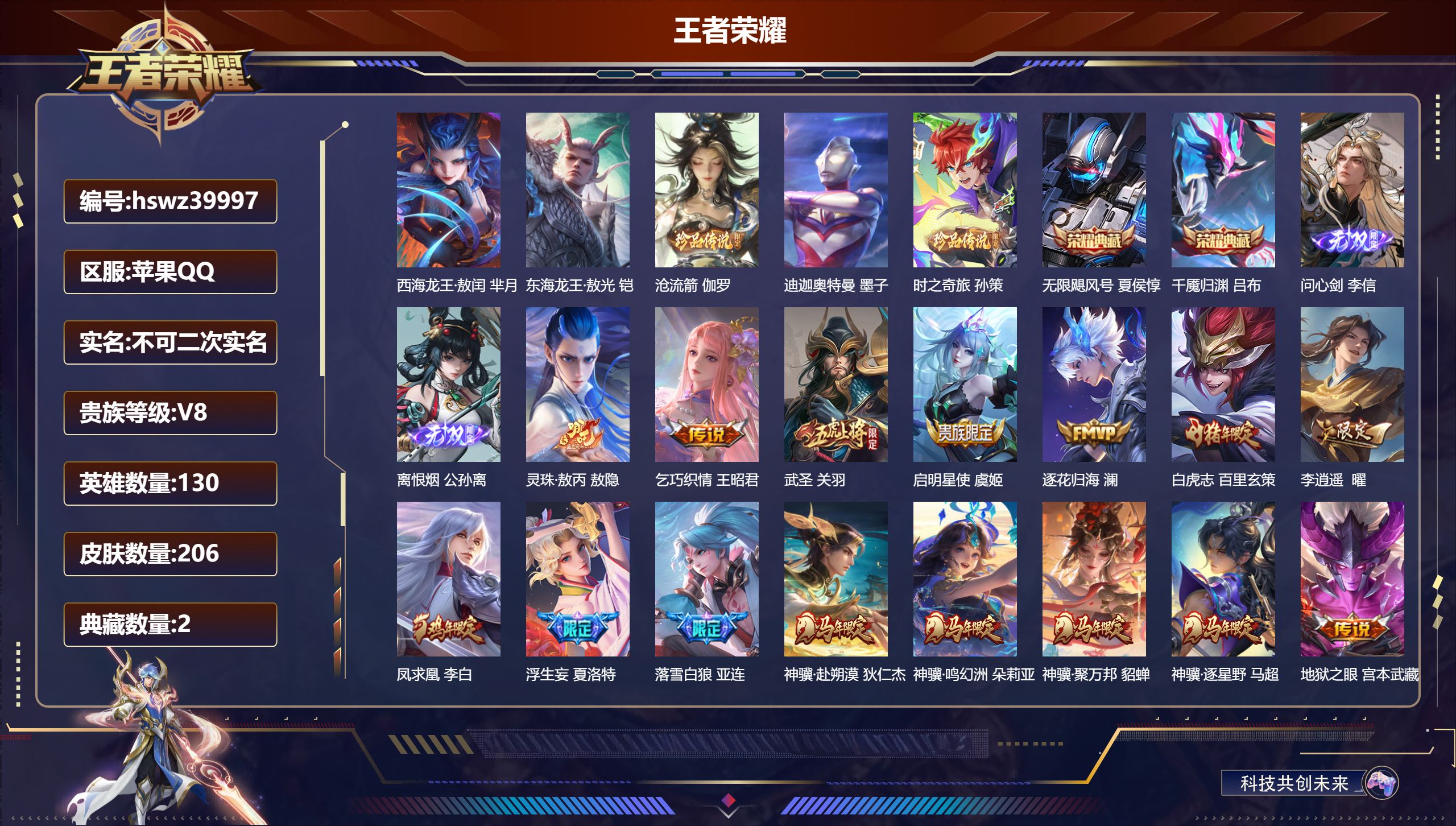 账号详情图片