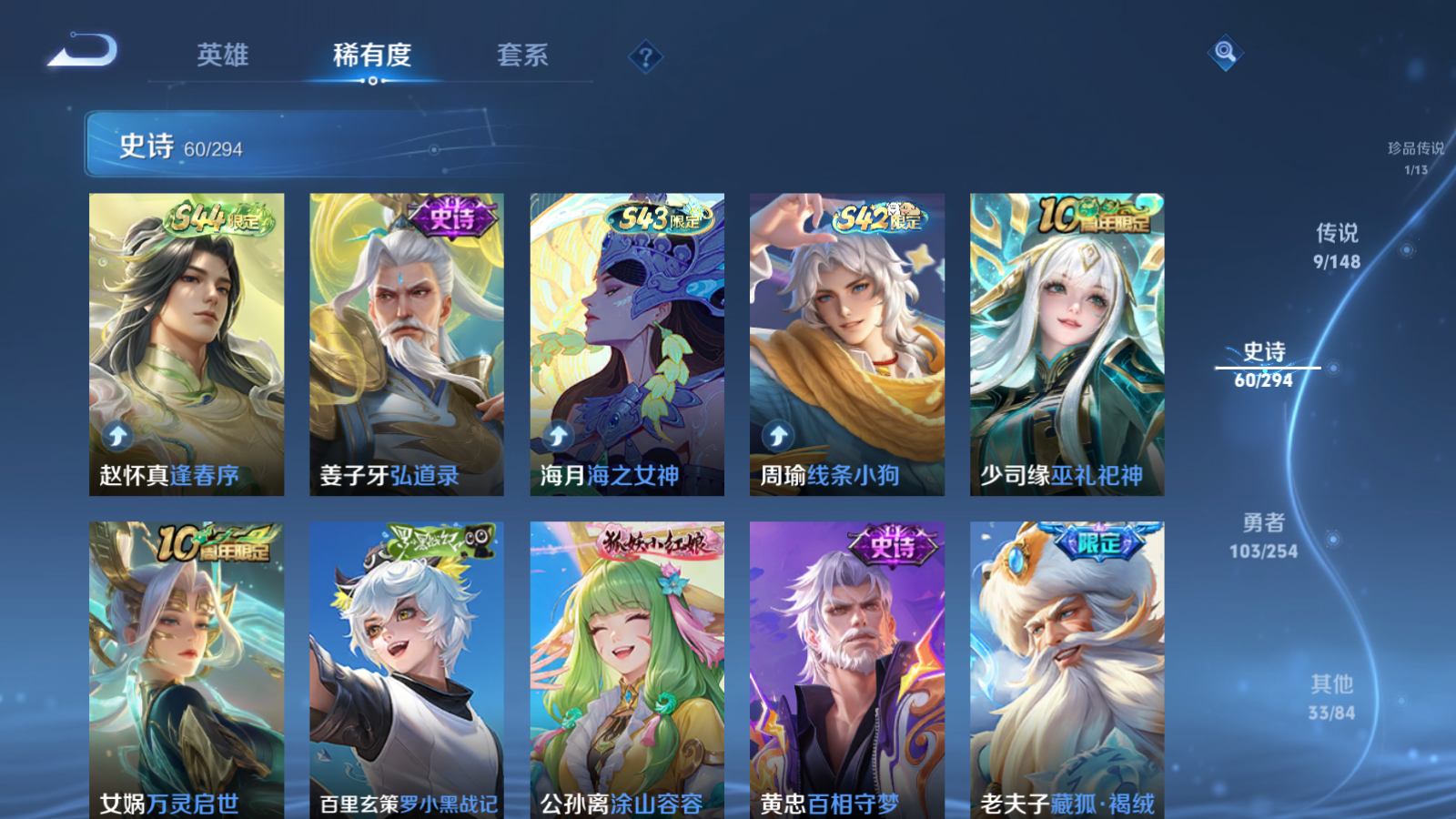 WZMMN4723864王者荣耀账号详情图8 WZMMN4723864王者荣耀账号详情图8