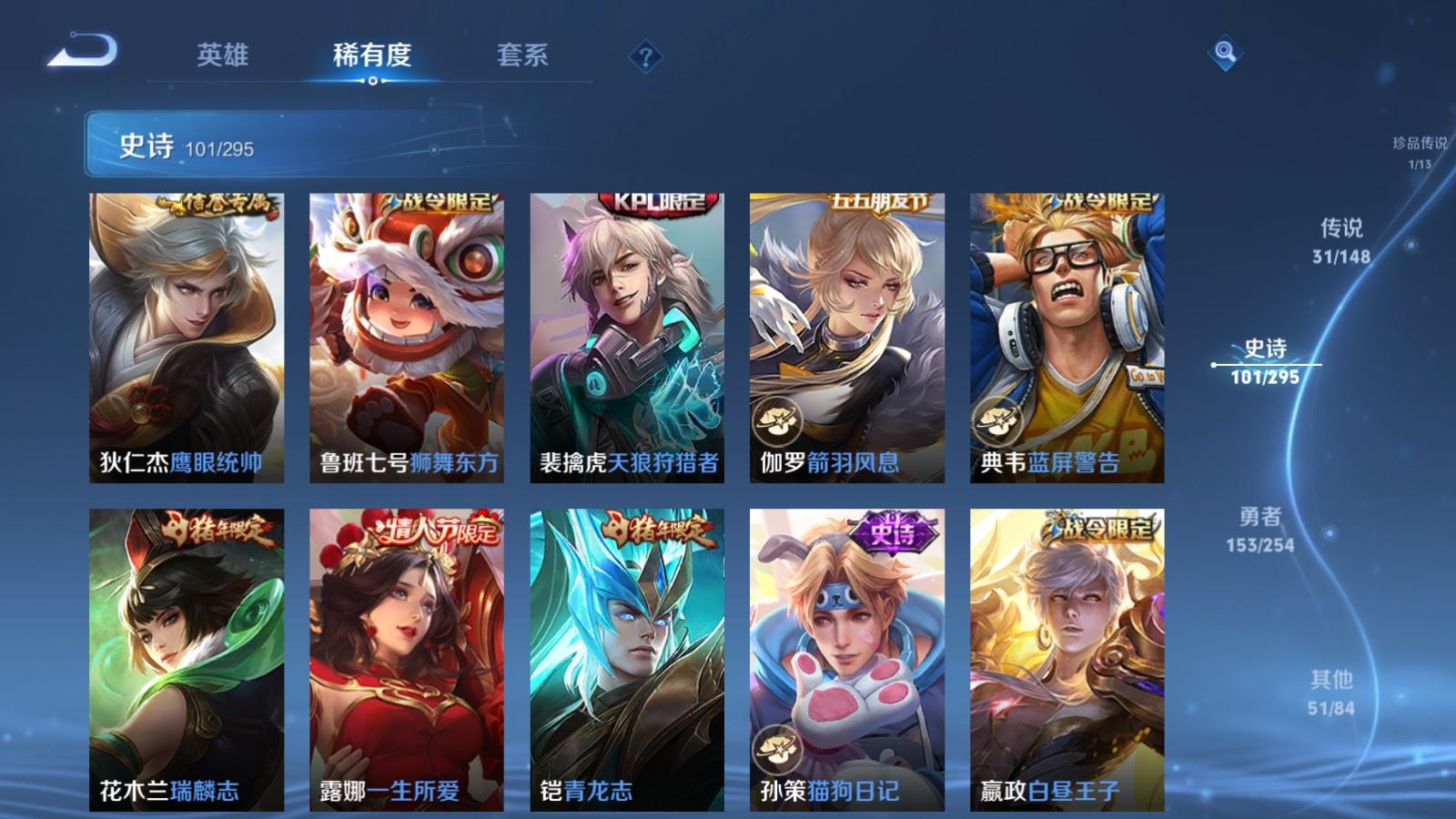 WZMMN4723873王者荣耀账号详情图19 WZMMN4723873王者荣耀账号详情图19
