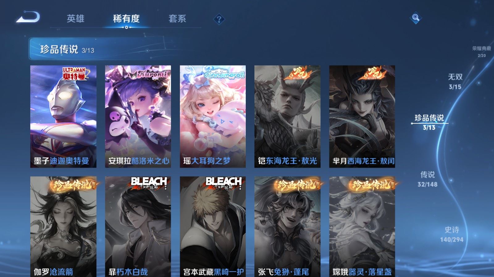 WZMMN4723684王者荣耀账号详情图10 WZMMN4723684王者荣耀账号详情图10